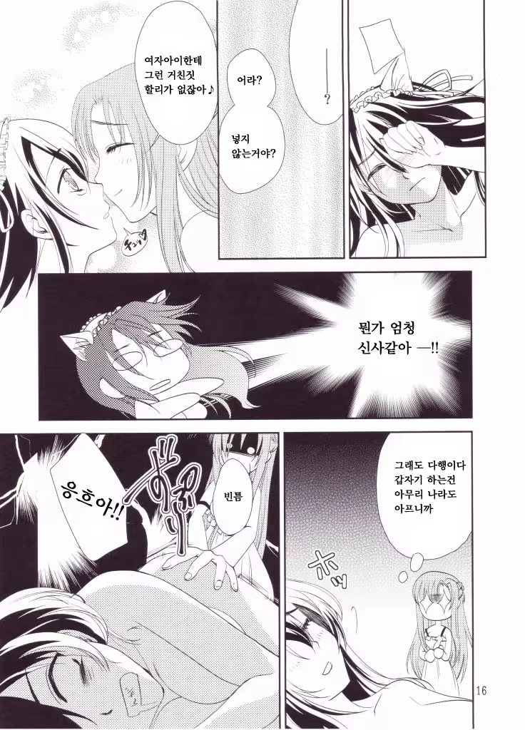 Content 976866 - 15 페이지