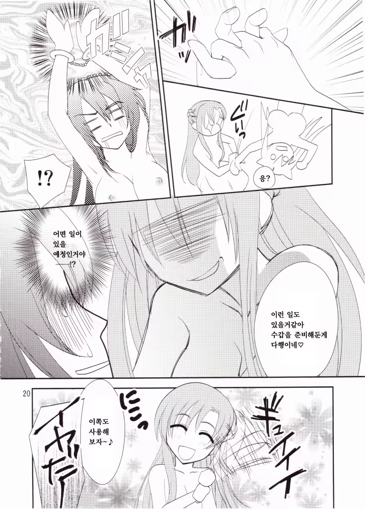 Content 976866 - 19 페이지
