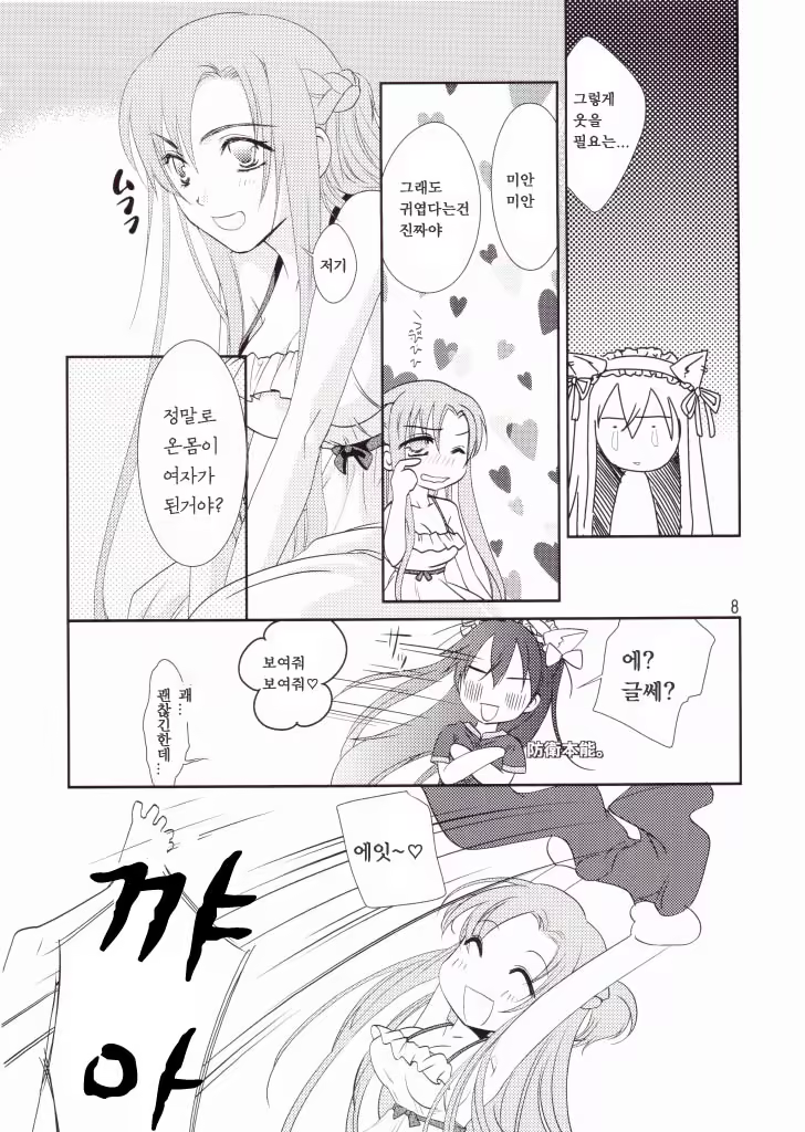 Content 976866 - 7 페이지