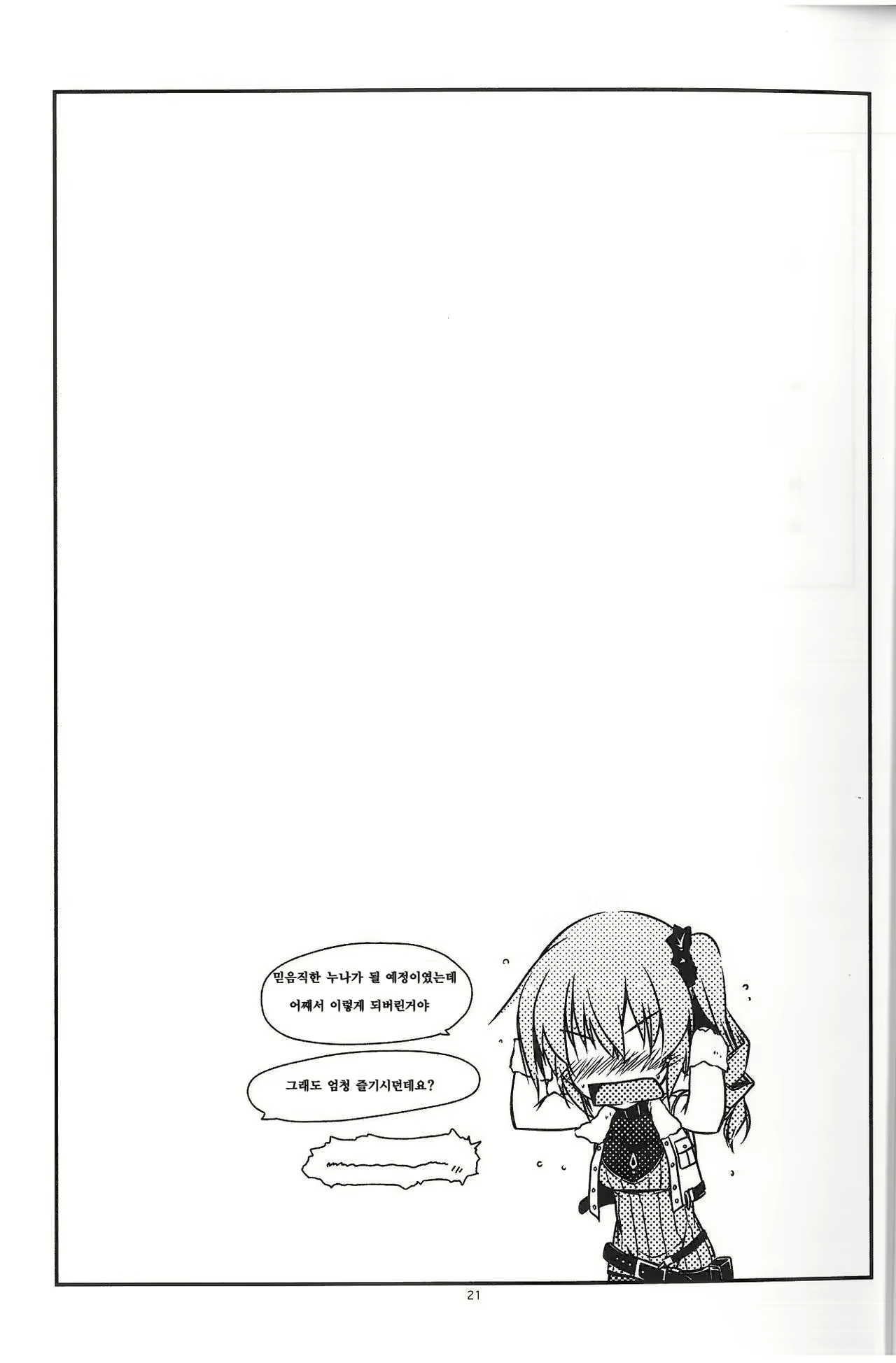 Content 976977 - 20 페이지