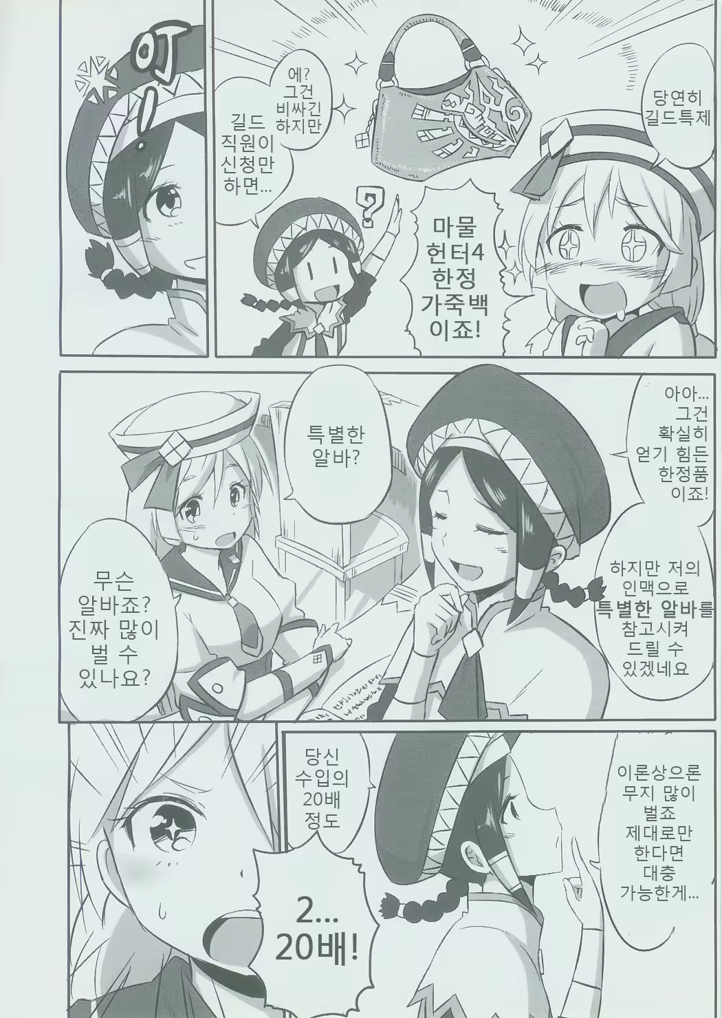 Content 977086 - 3 페이지