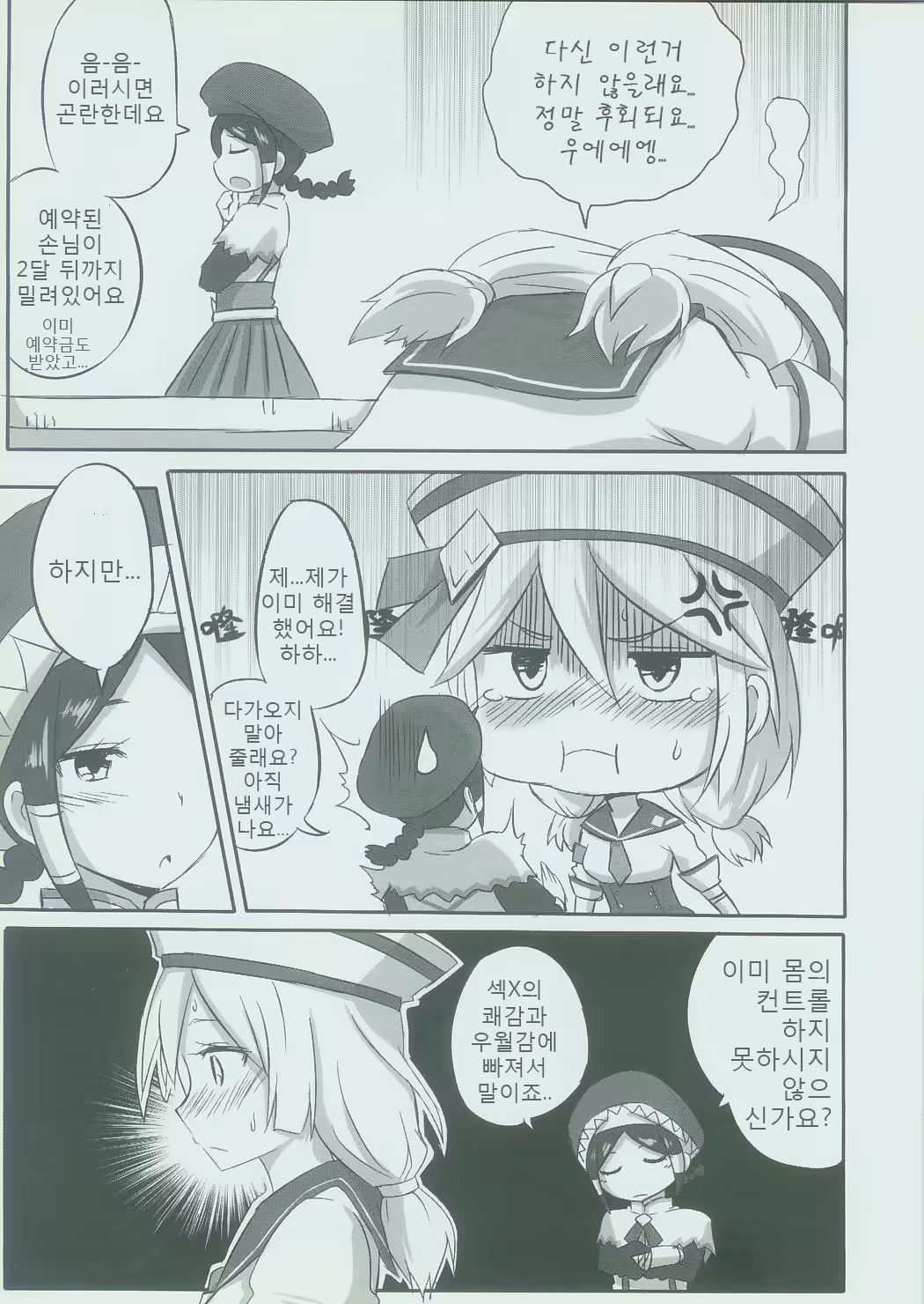 Content 977086 - 30 페이지