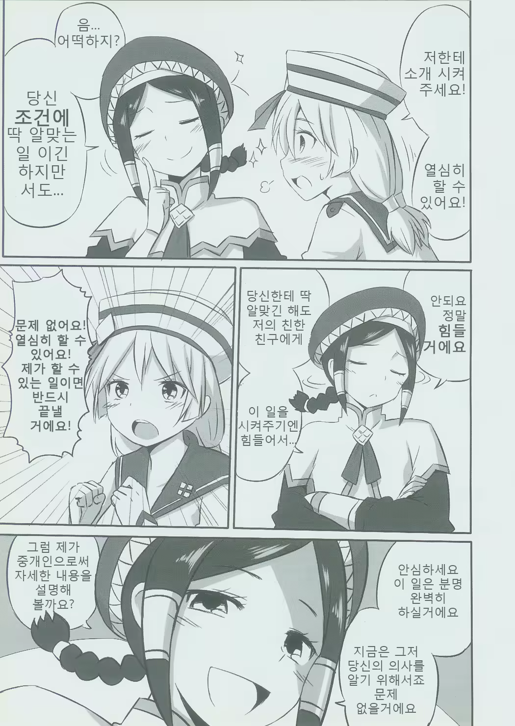Content 977086 - 4 페이지
