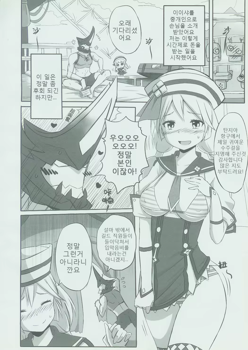Content 977086 - 5 페이지