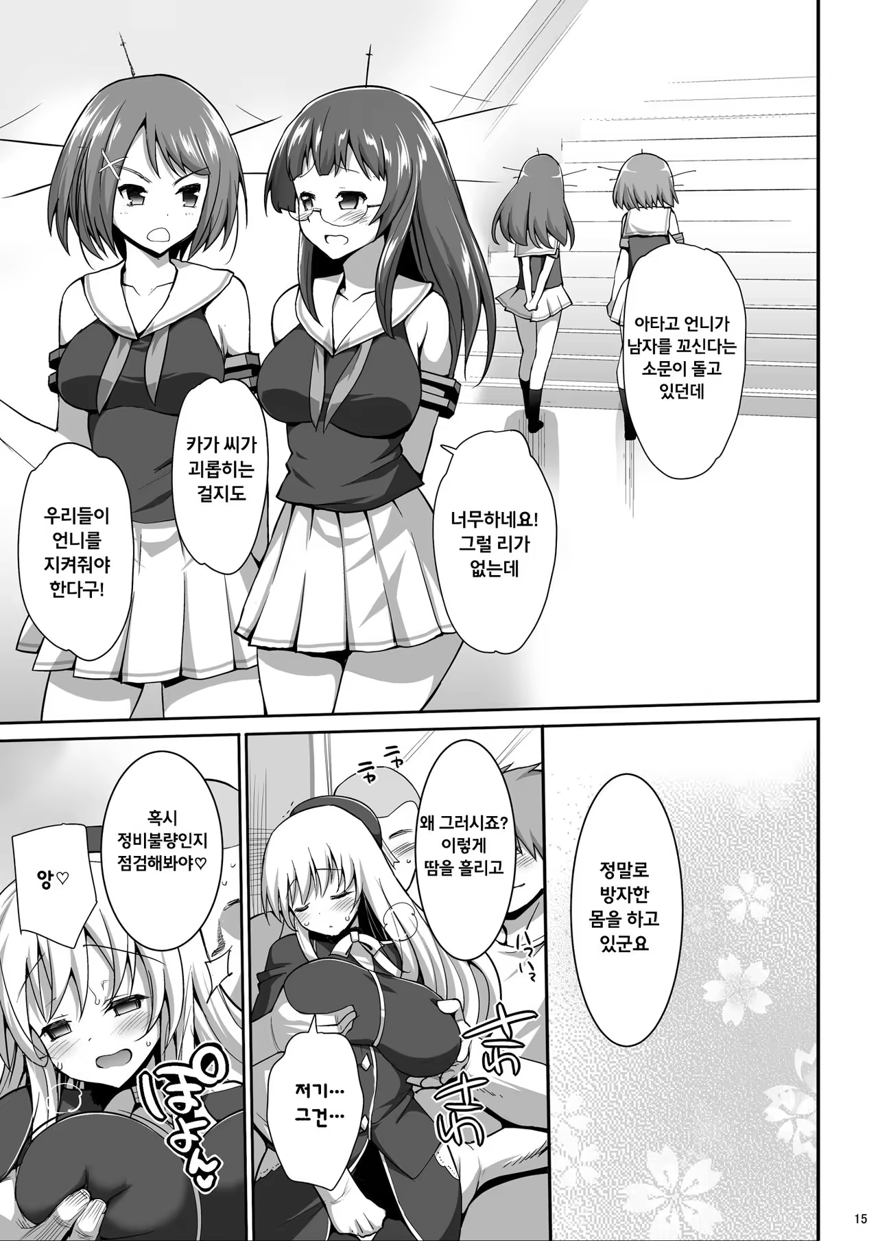 Content 977542 - 16 페이지