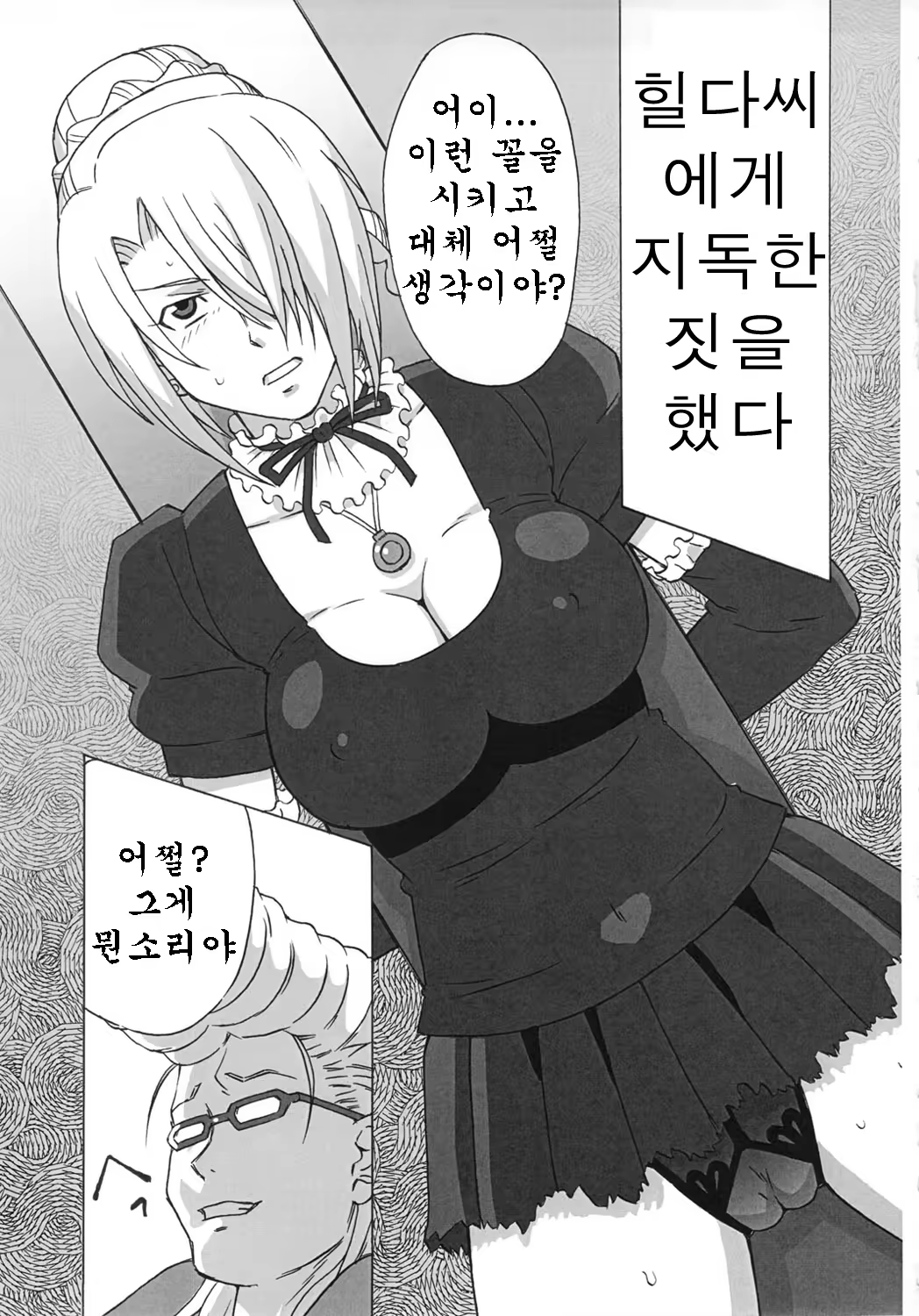 Content 977567 - 2 페이지