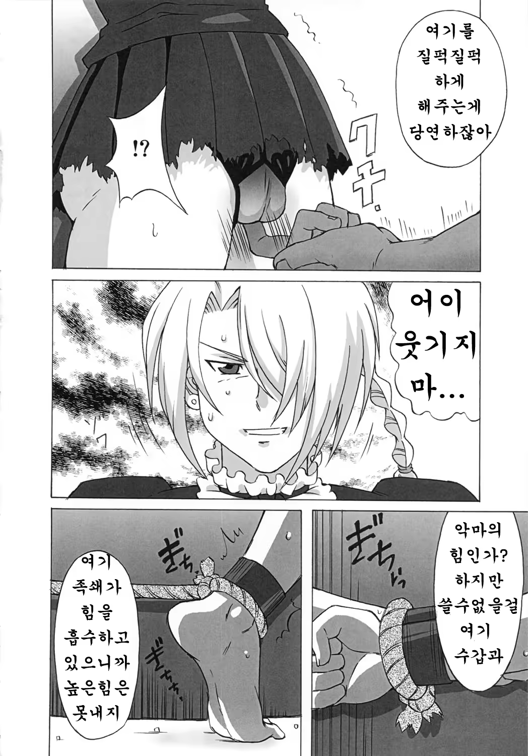 Content 977567 - 3 페이지