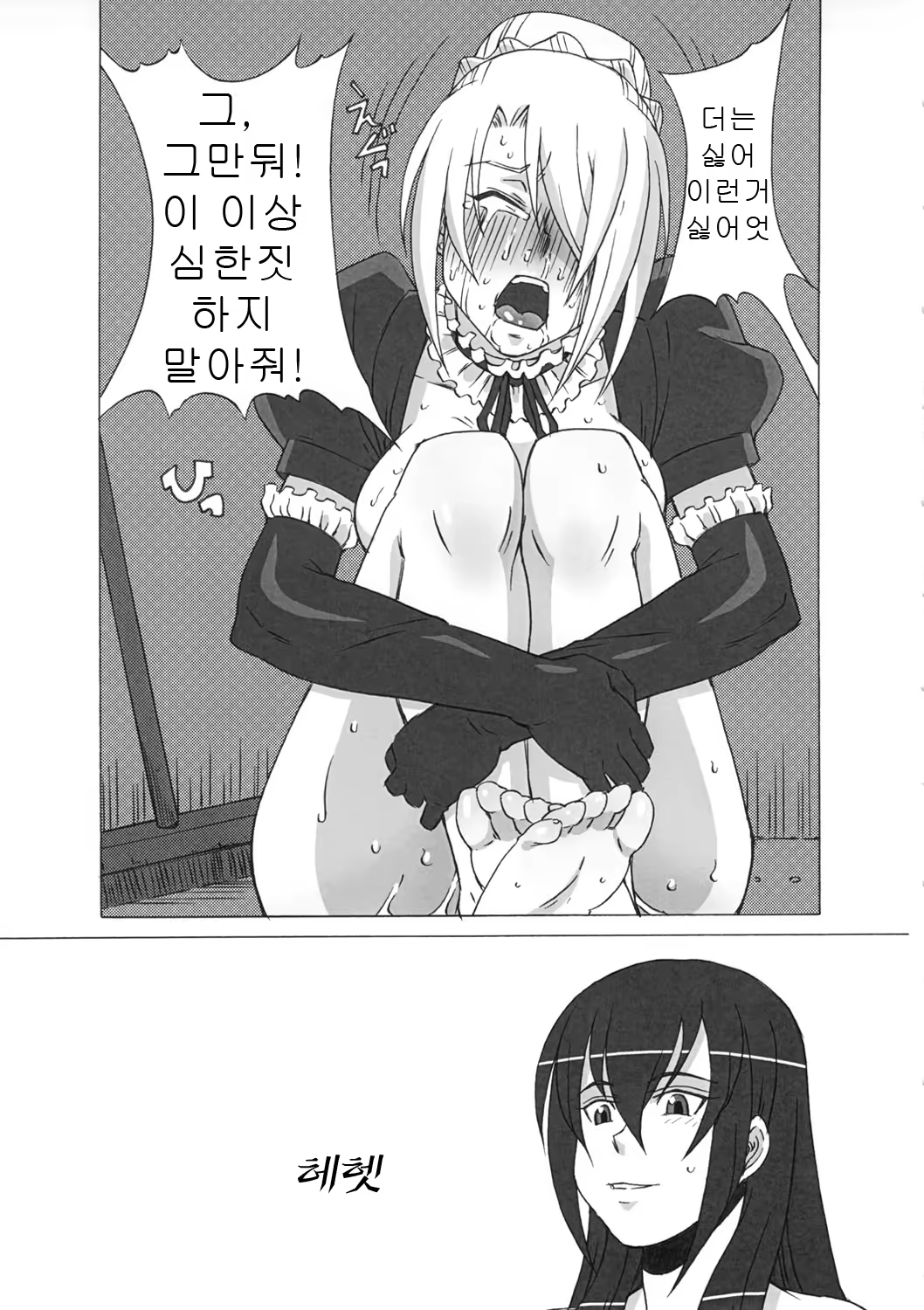 Content 977567 - 45 페이지