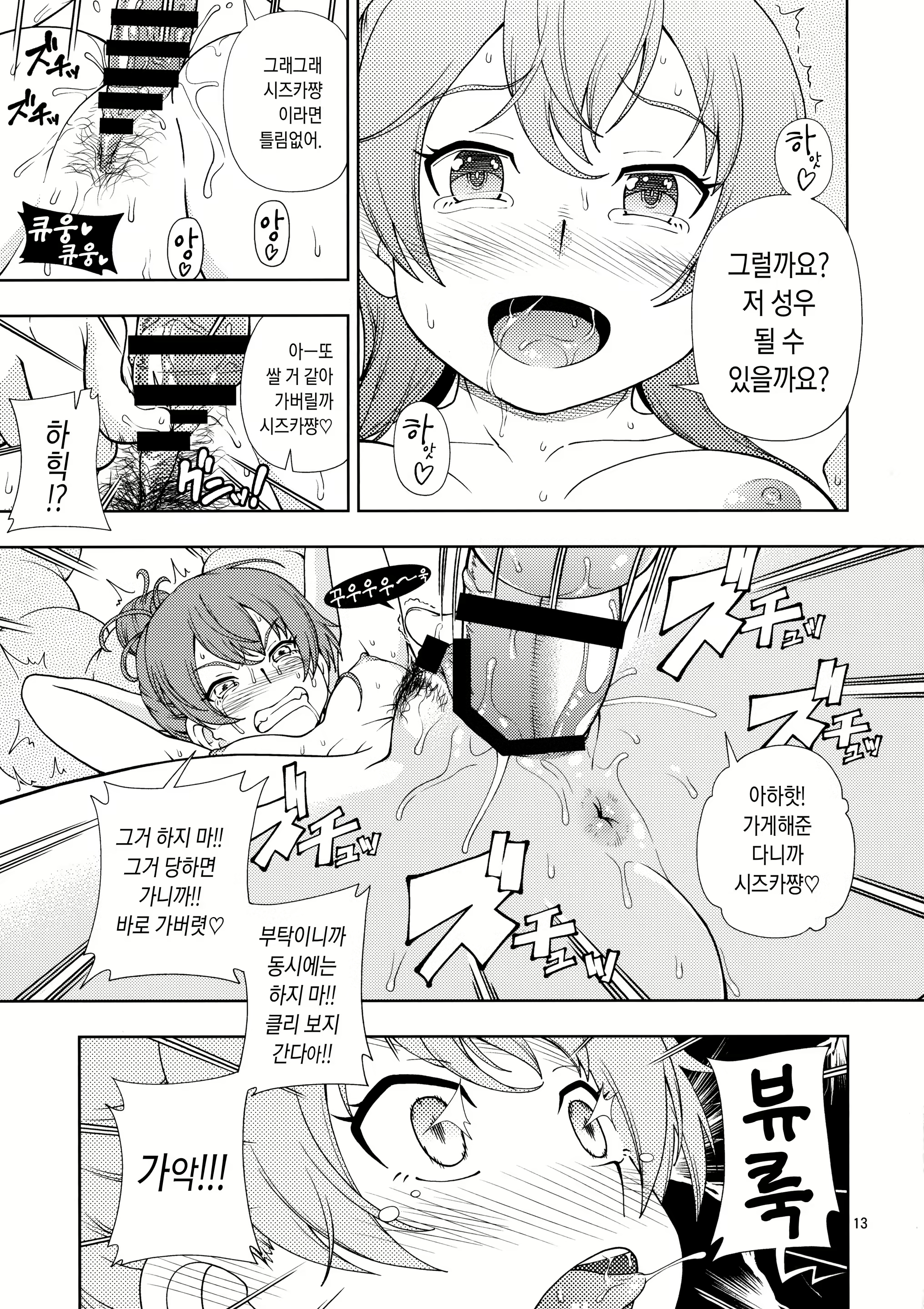 Content 977577 - 12 페이지