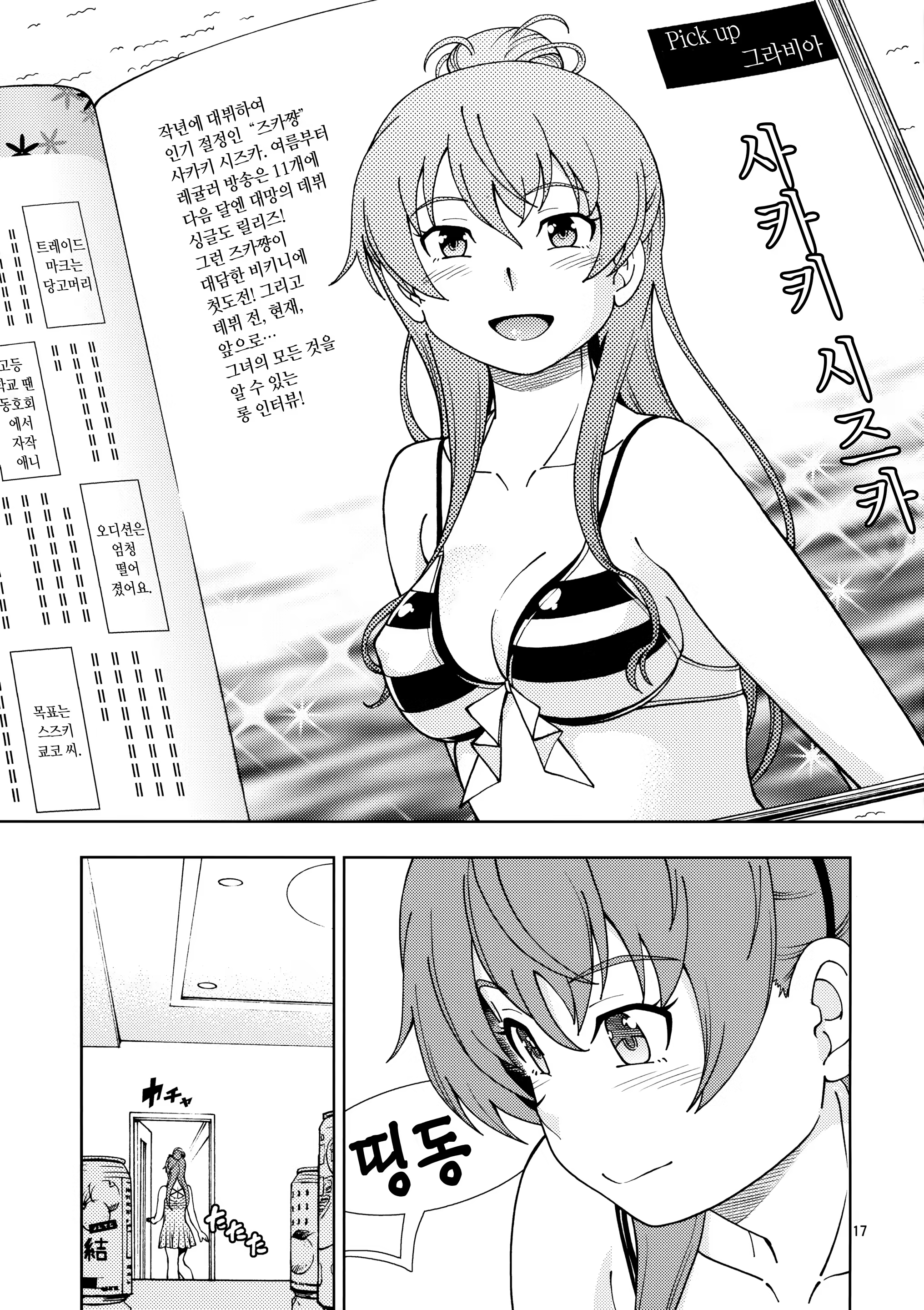 Content 977577 - 17 페이지