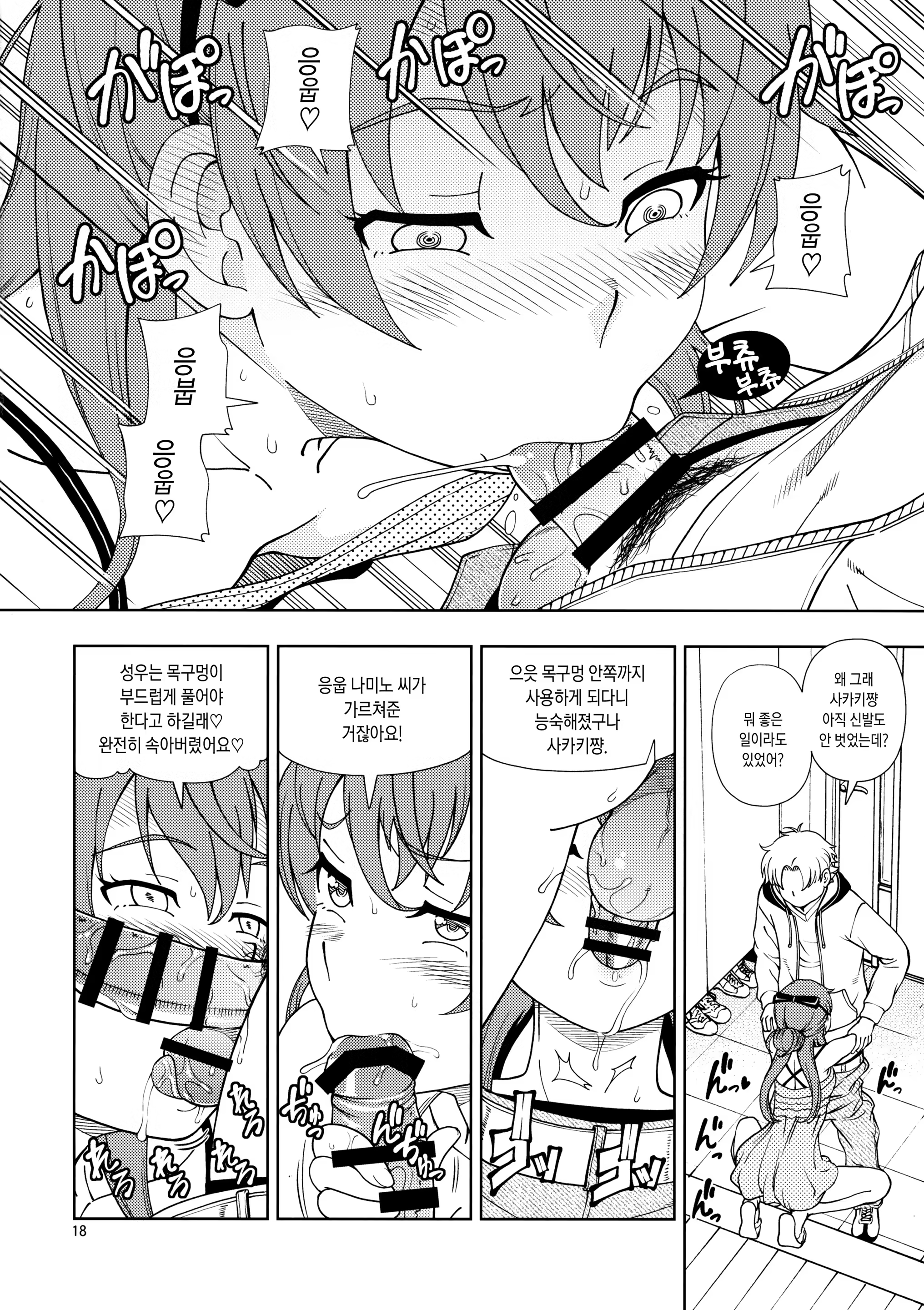 Content 977577 - 18 페이지