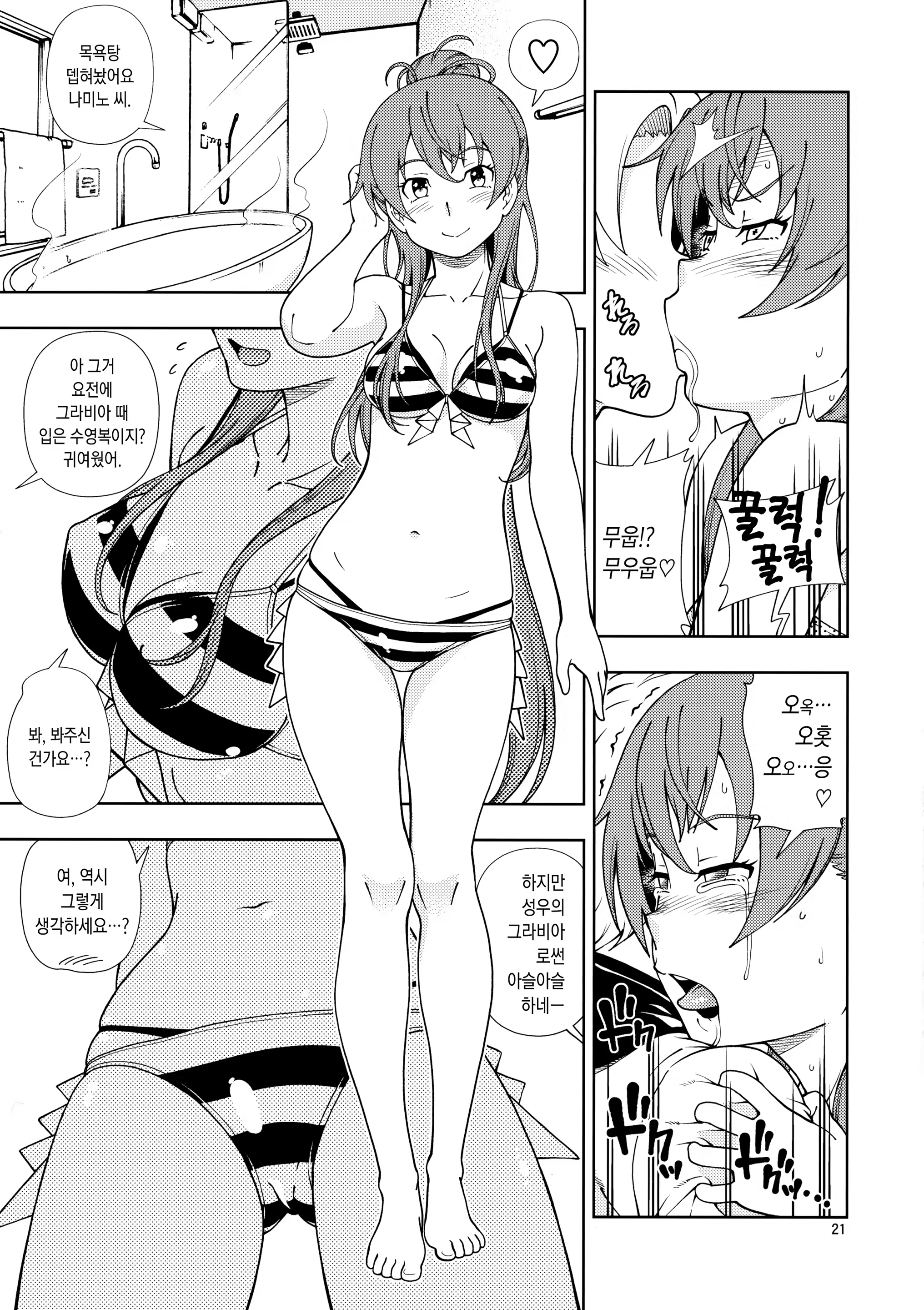 Content 977577 - 21 페이지