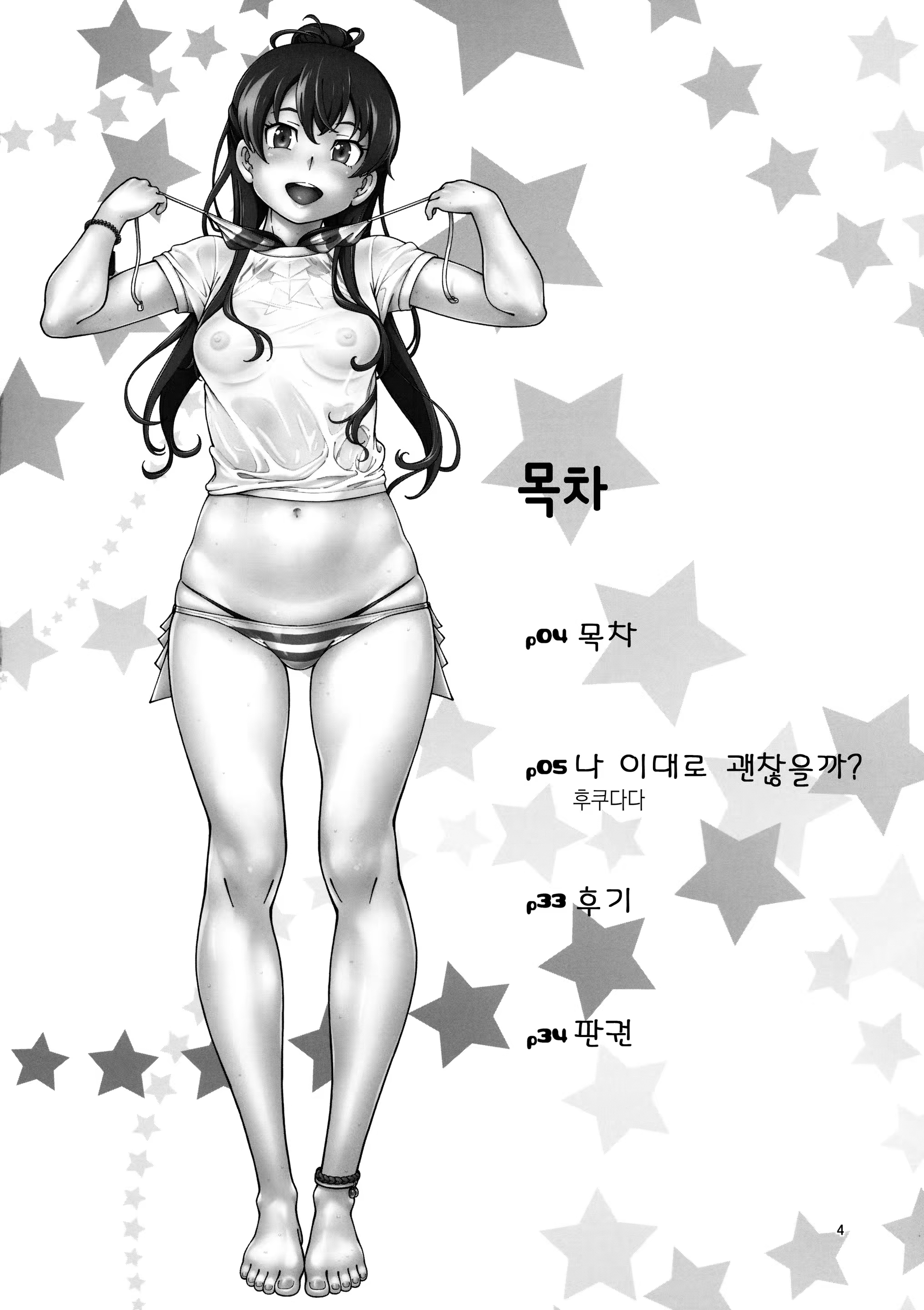 Content 977577 - 3 페이지