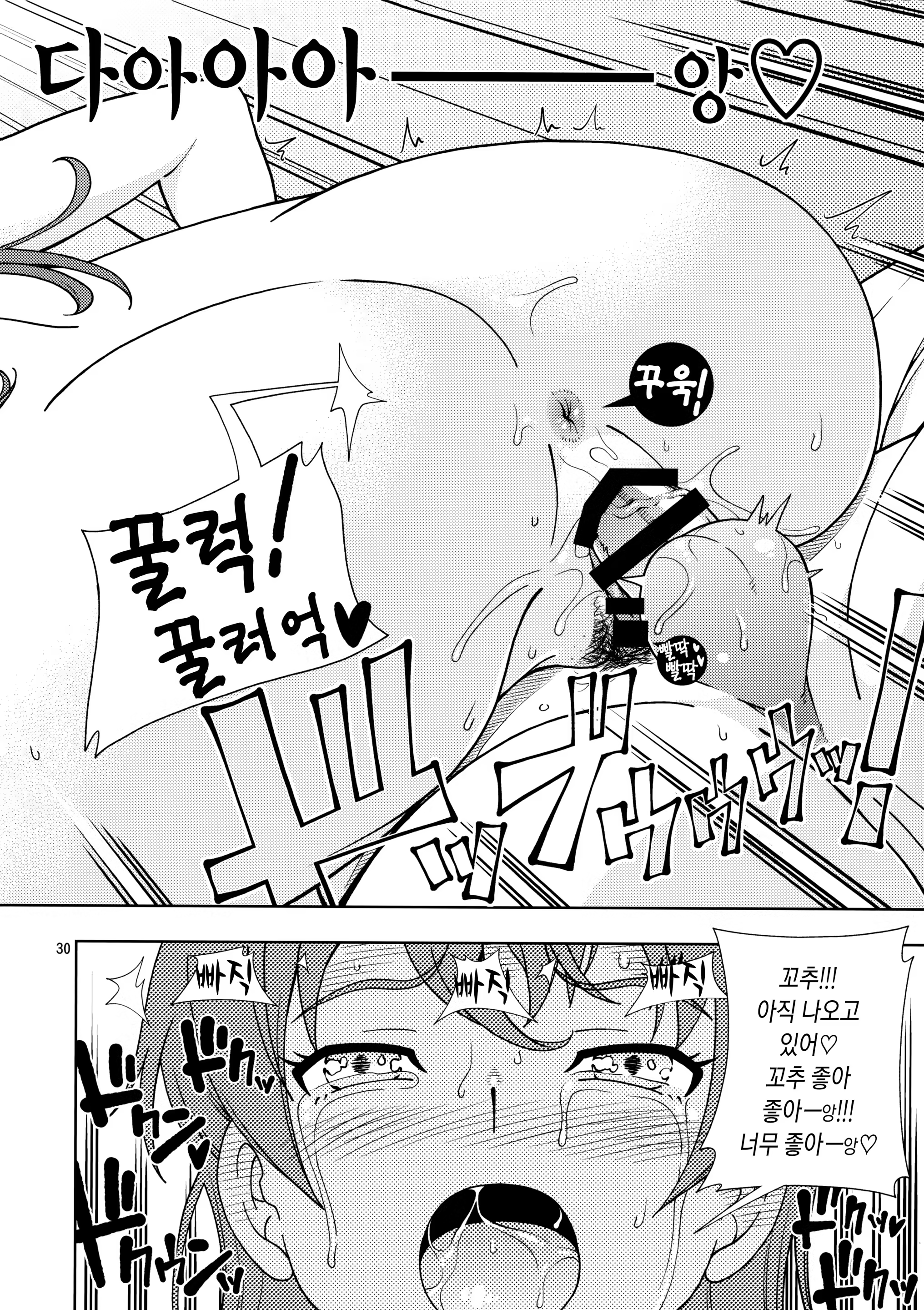 Content 977577 - 30 페이지