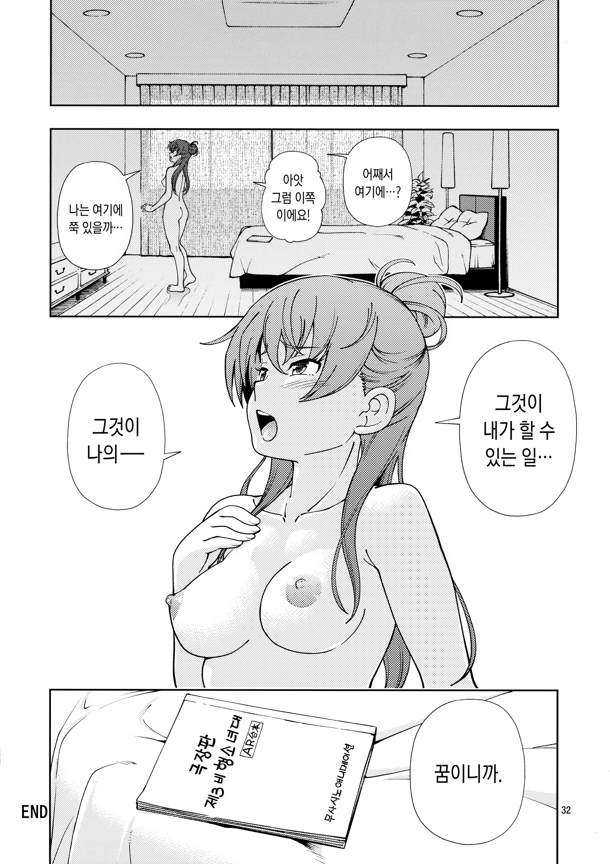 Content 977577 - 33 페이지
