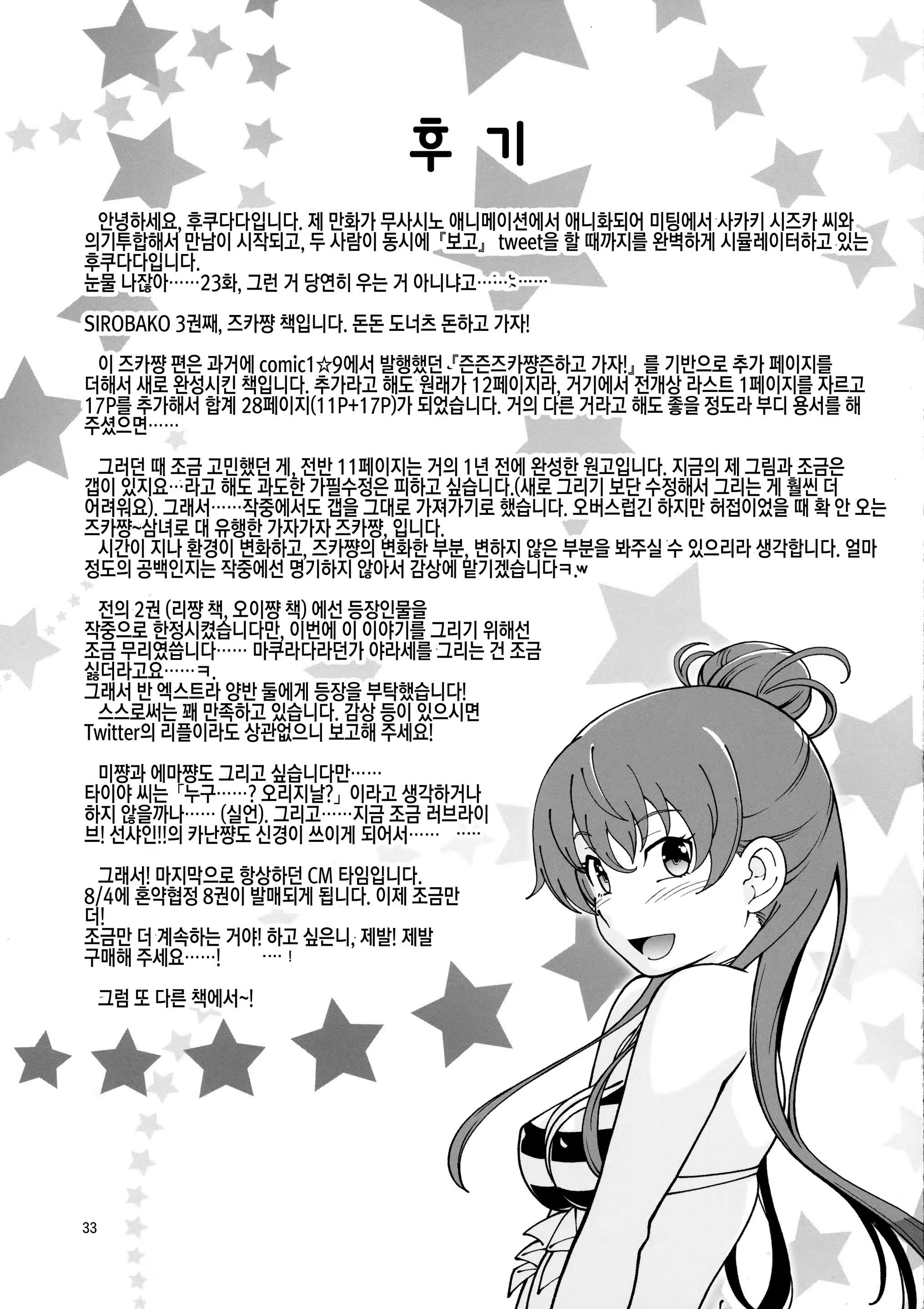 Content 977577 - 34 페이지