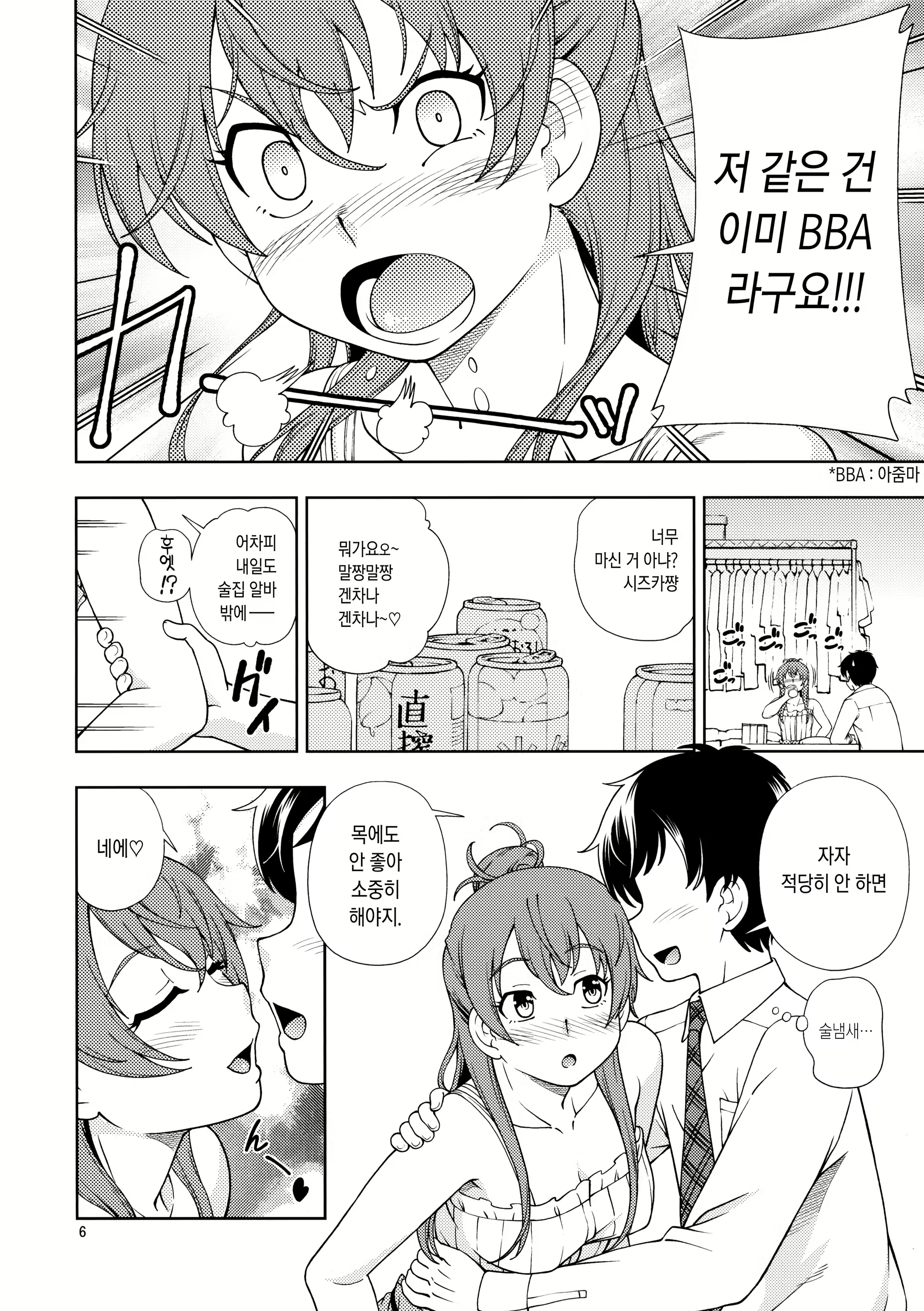 Content 977577 - 5 페이지