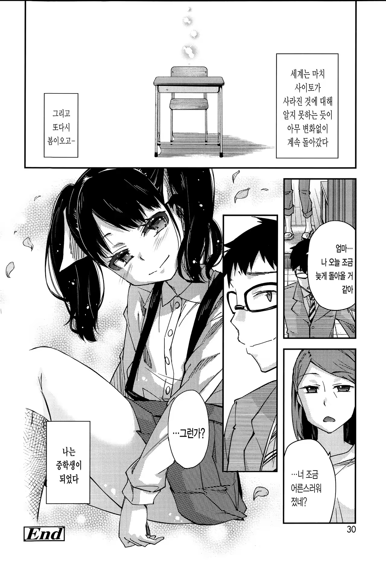 Content 977620 - 26 페이지