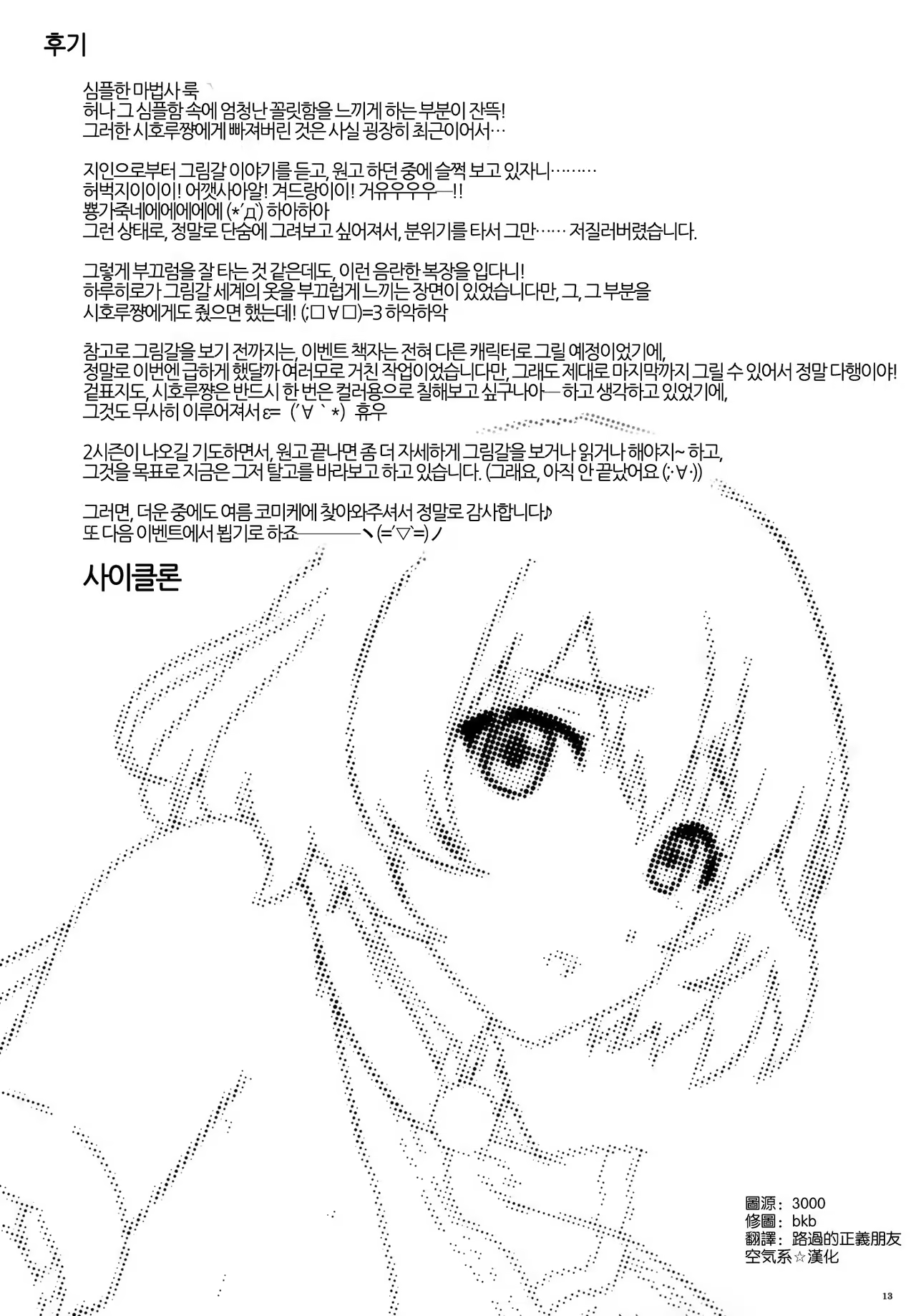 Content 977686 - 12 페이지