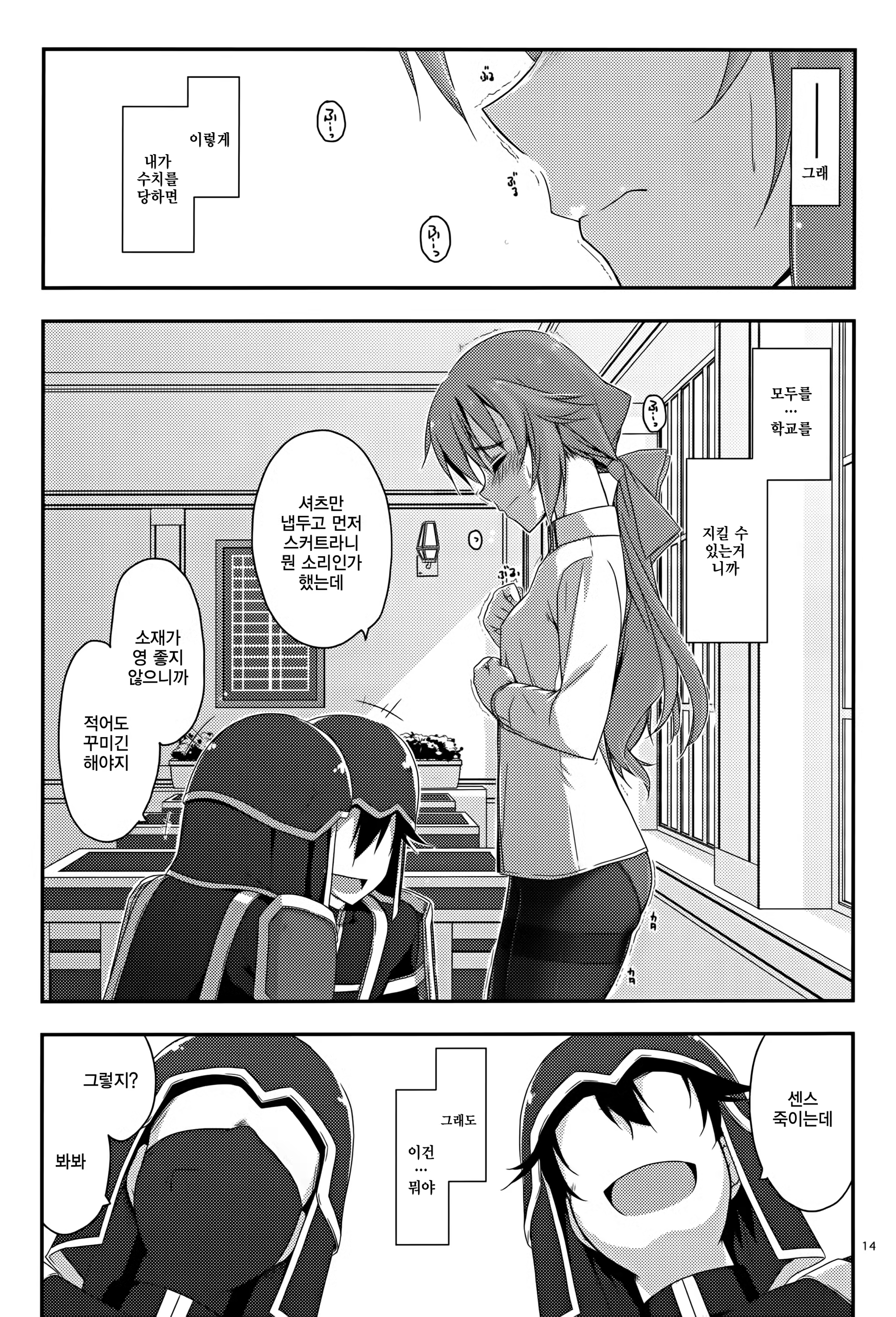 Content 977688 - 14 페이지