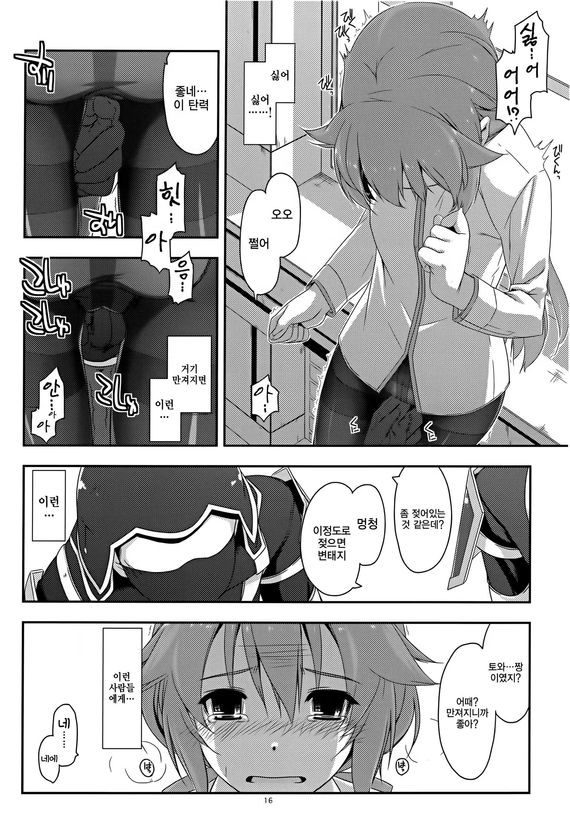 Content 977688 - 16 페이지