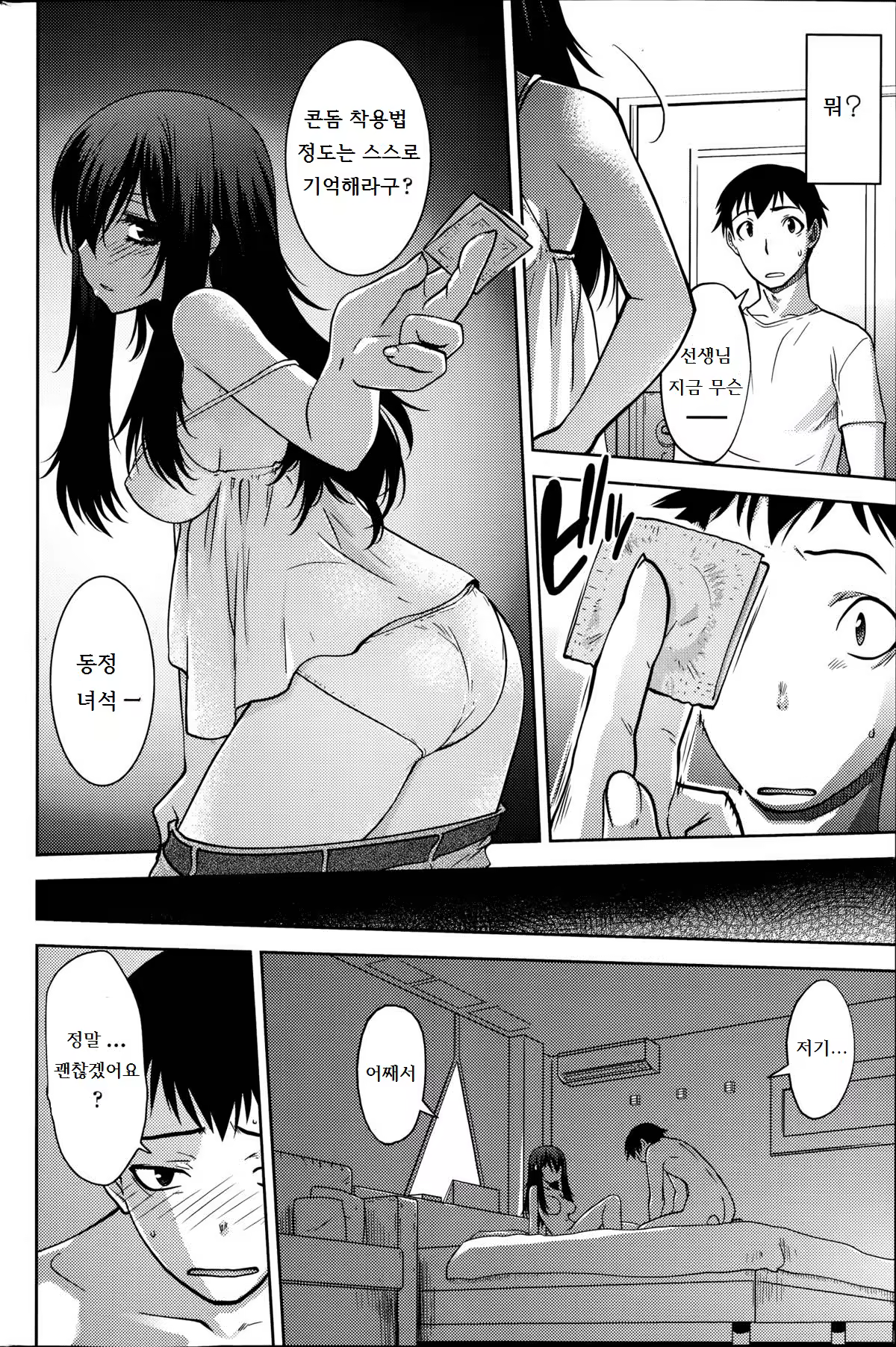 Content 977711 - 12 페이지