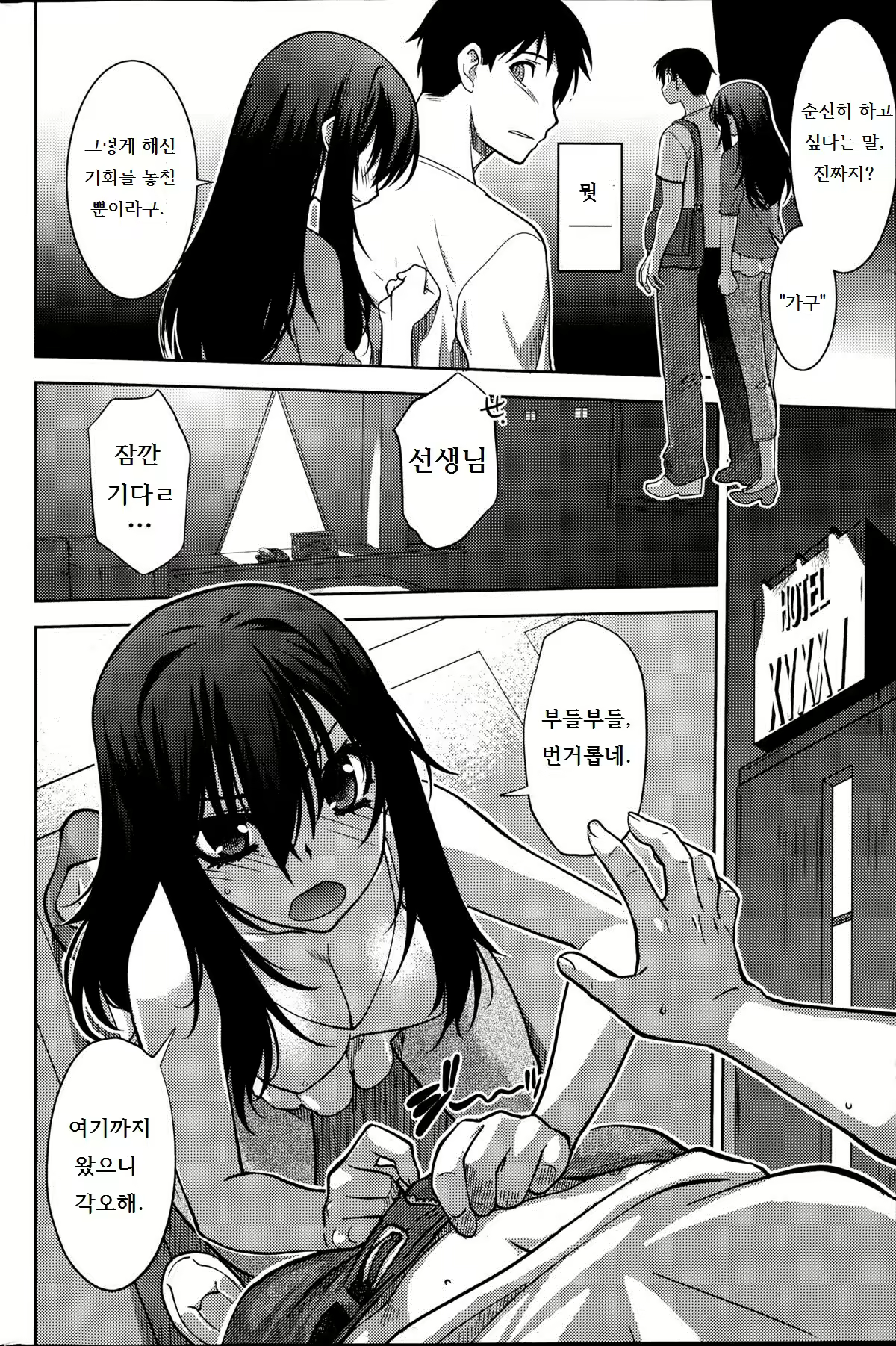 Content 977711 - 8 페이지