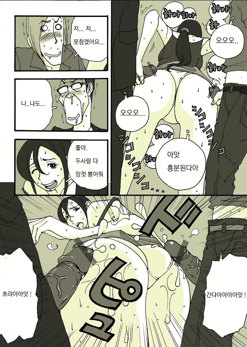 Content 977725 - 16 페이지