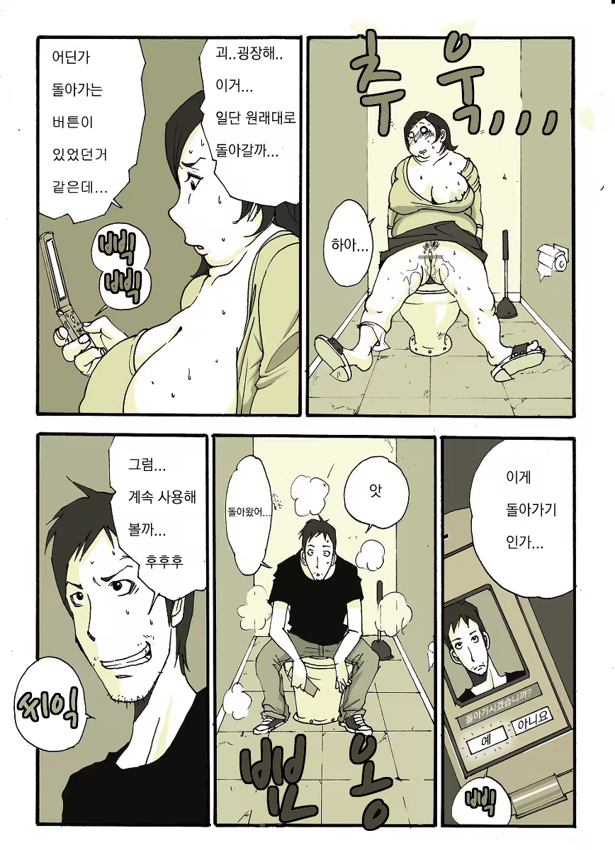 Content 977725 - 8 페이지