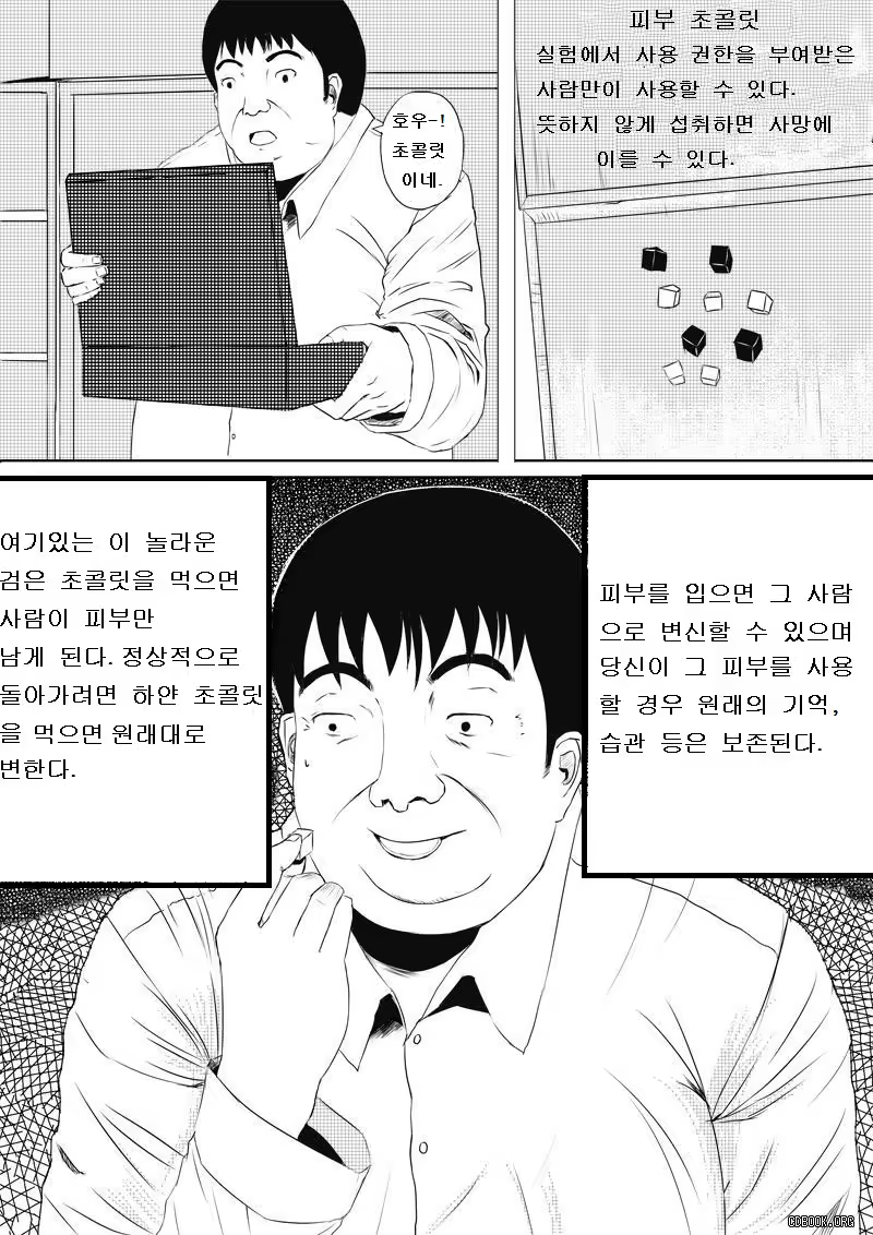 Content 977732 - 6 페이지