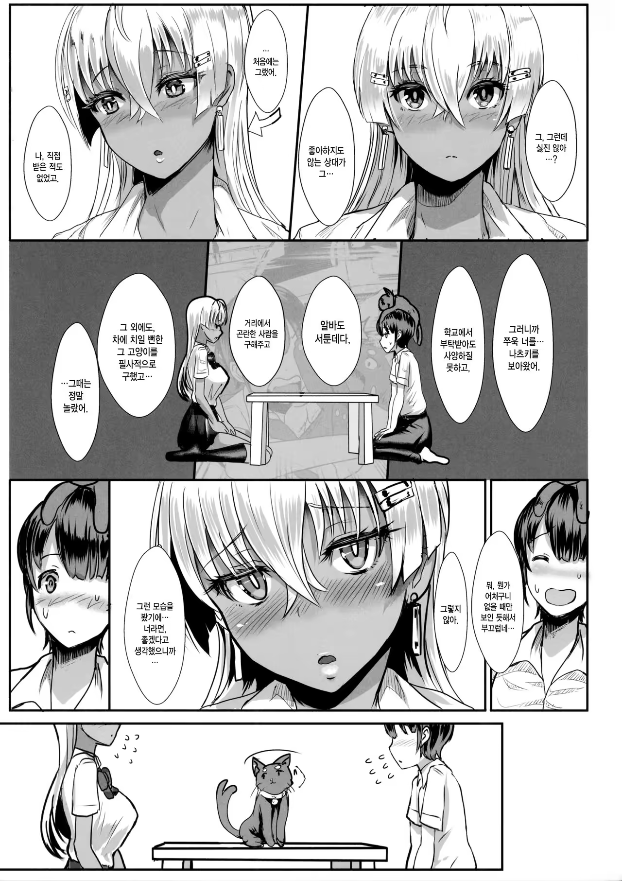 Content 977881 - 6 페이지