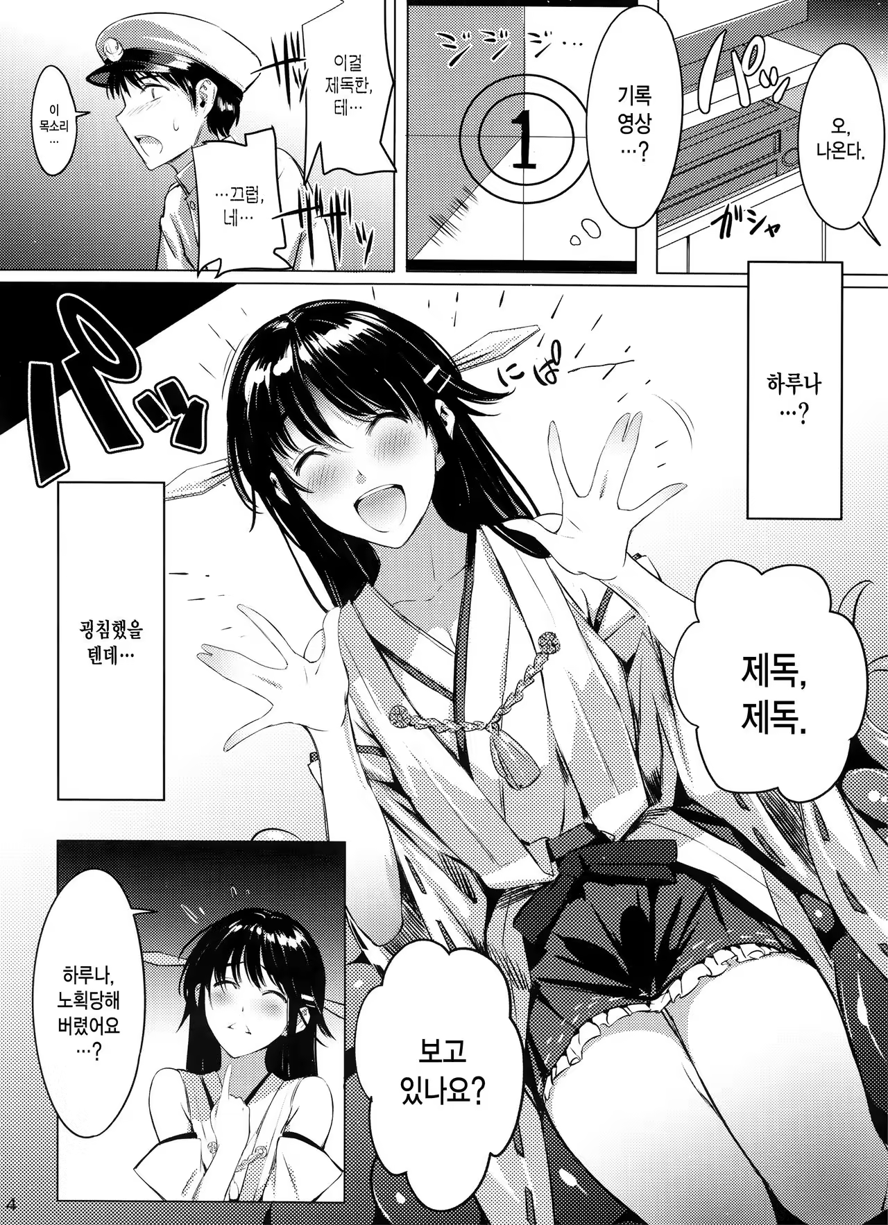 Content 978231 - 4 페이지