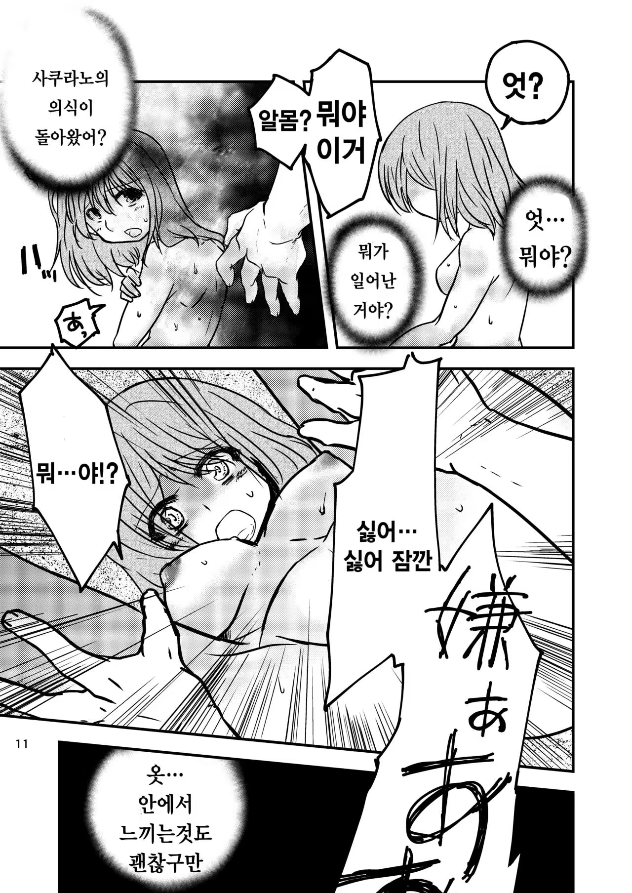 Content 978382 - 14 페이지