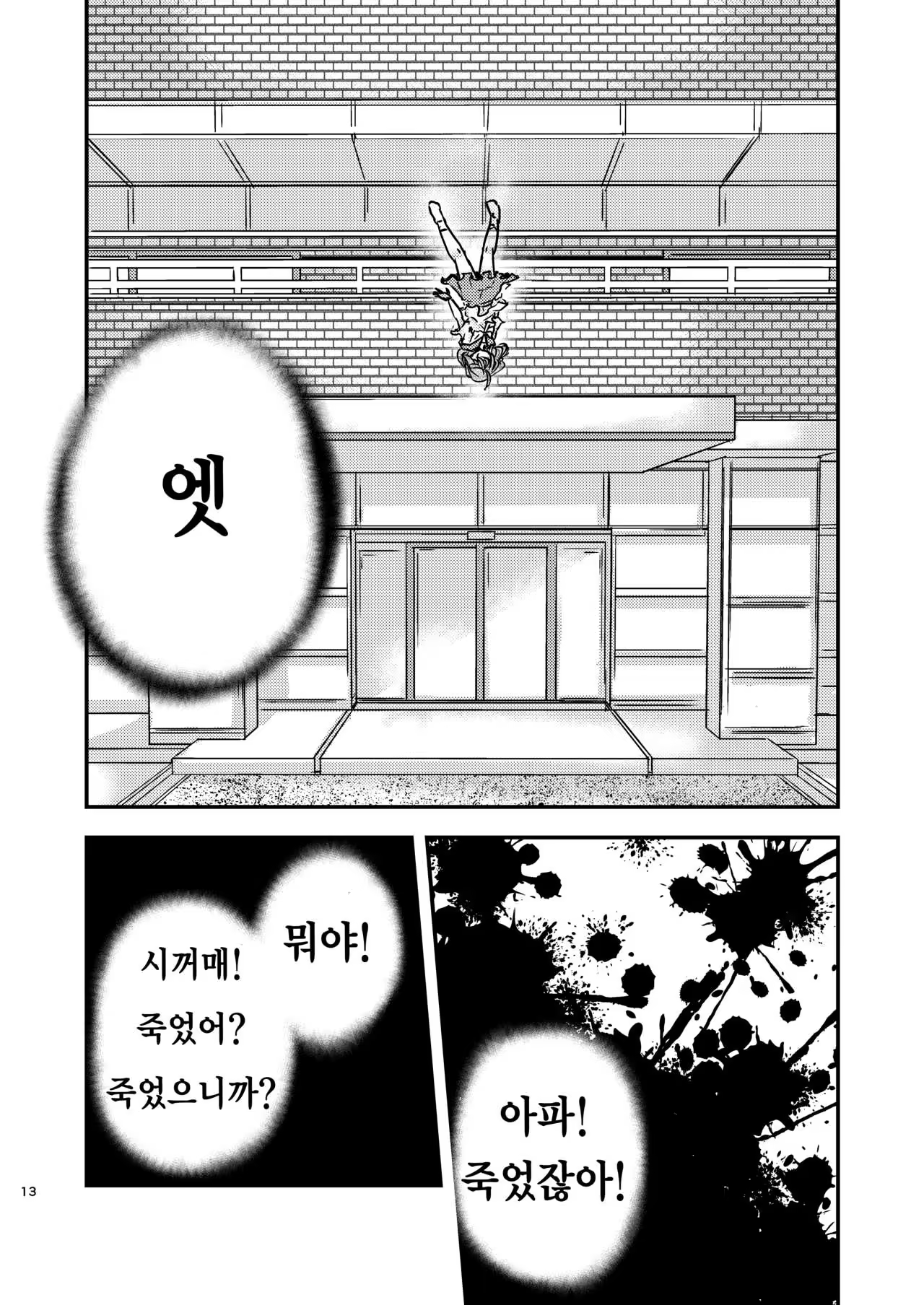 Content 978382 - 16 페이지