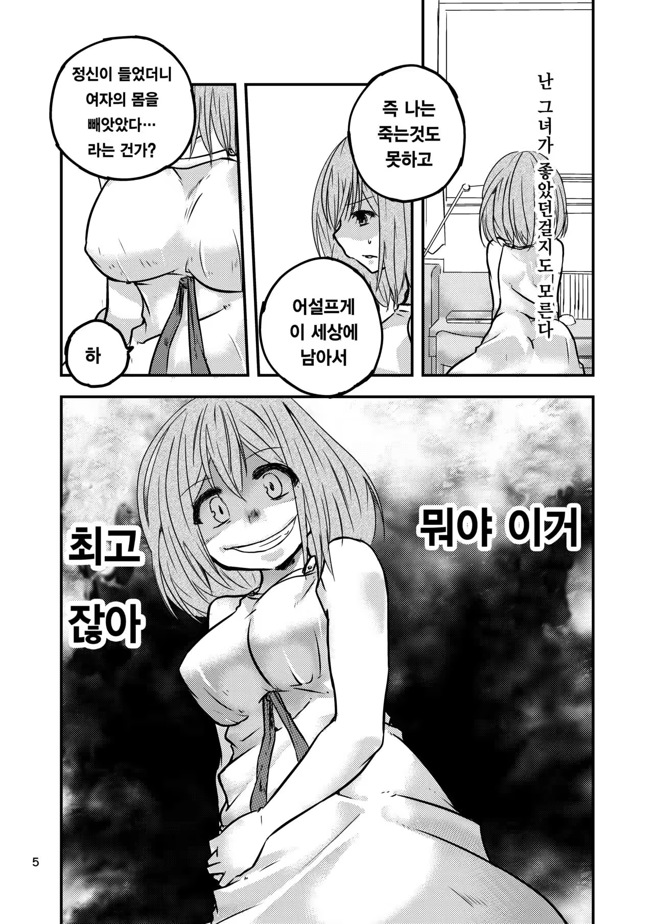 Content 978382 - 4 페이지