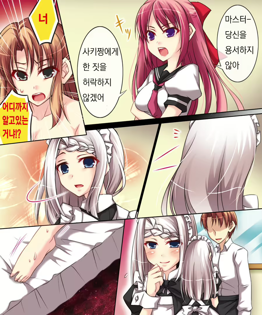 Content 978532 - 6 페이지