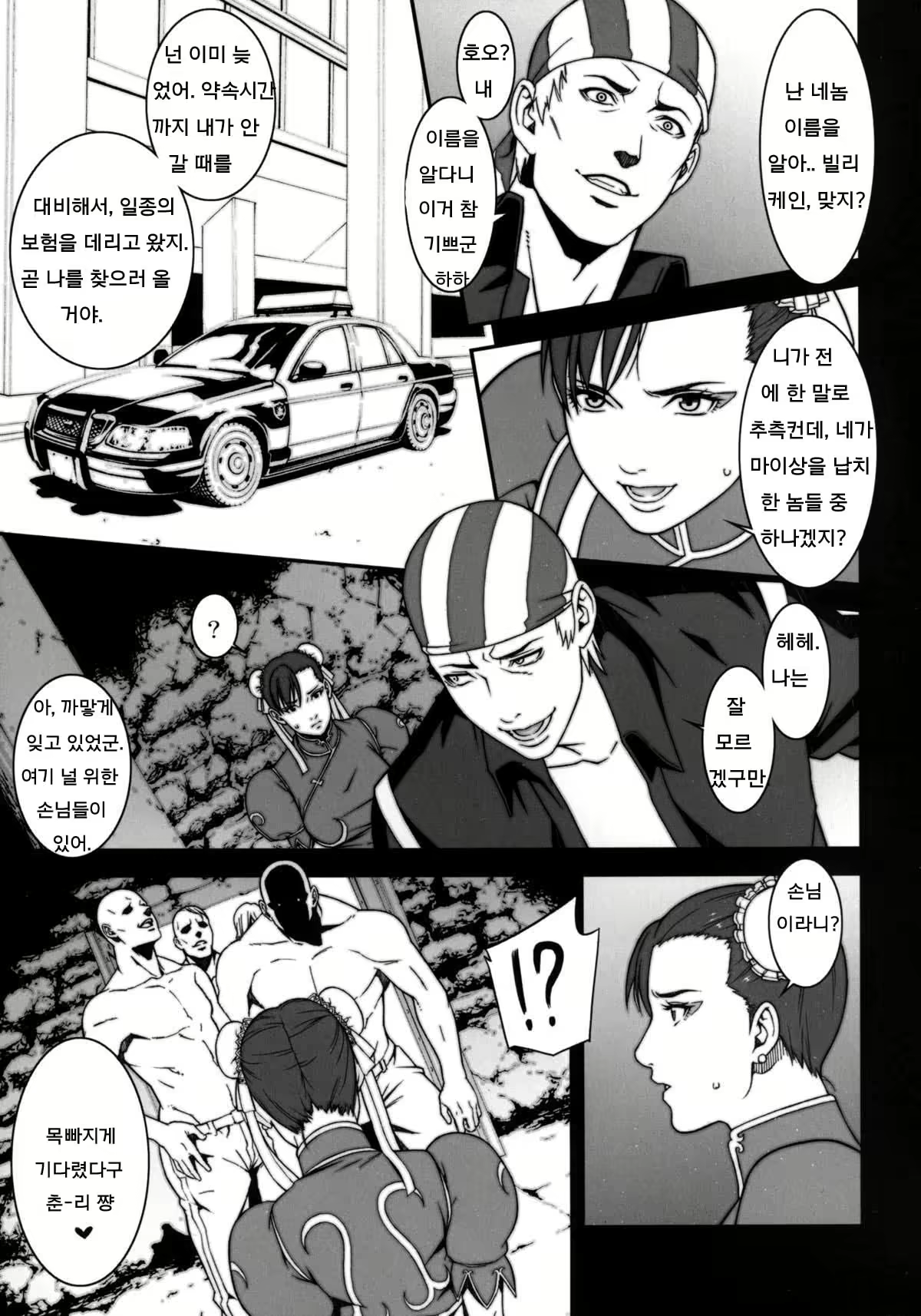 Content 978533 - 7 페이지