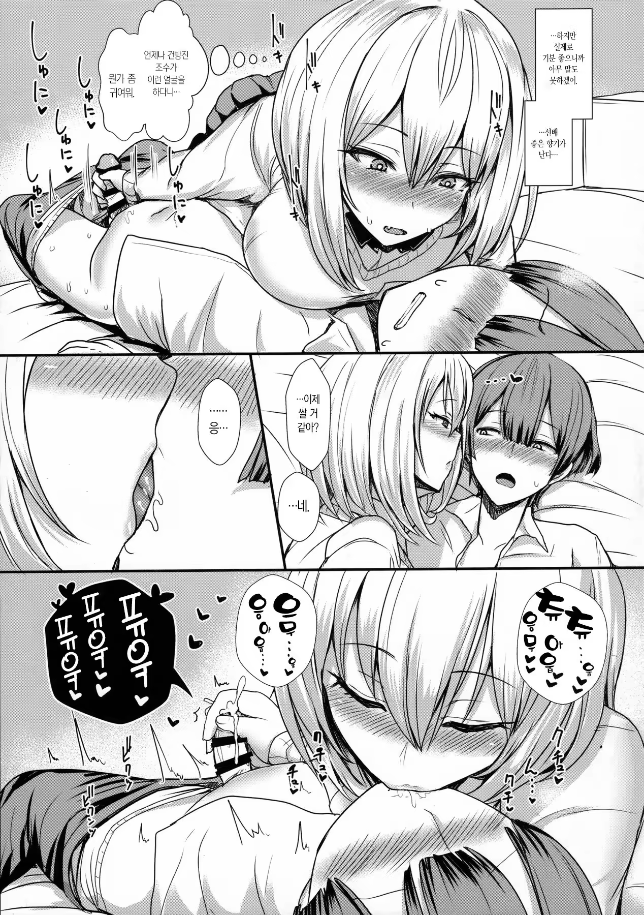 Content 978747 - 6 페이지