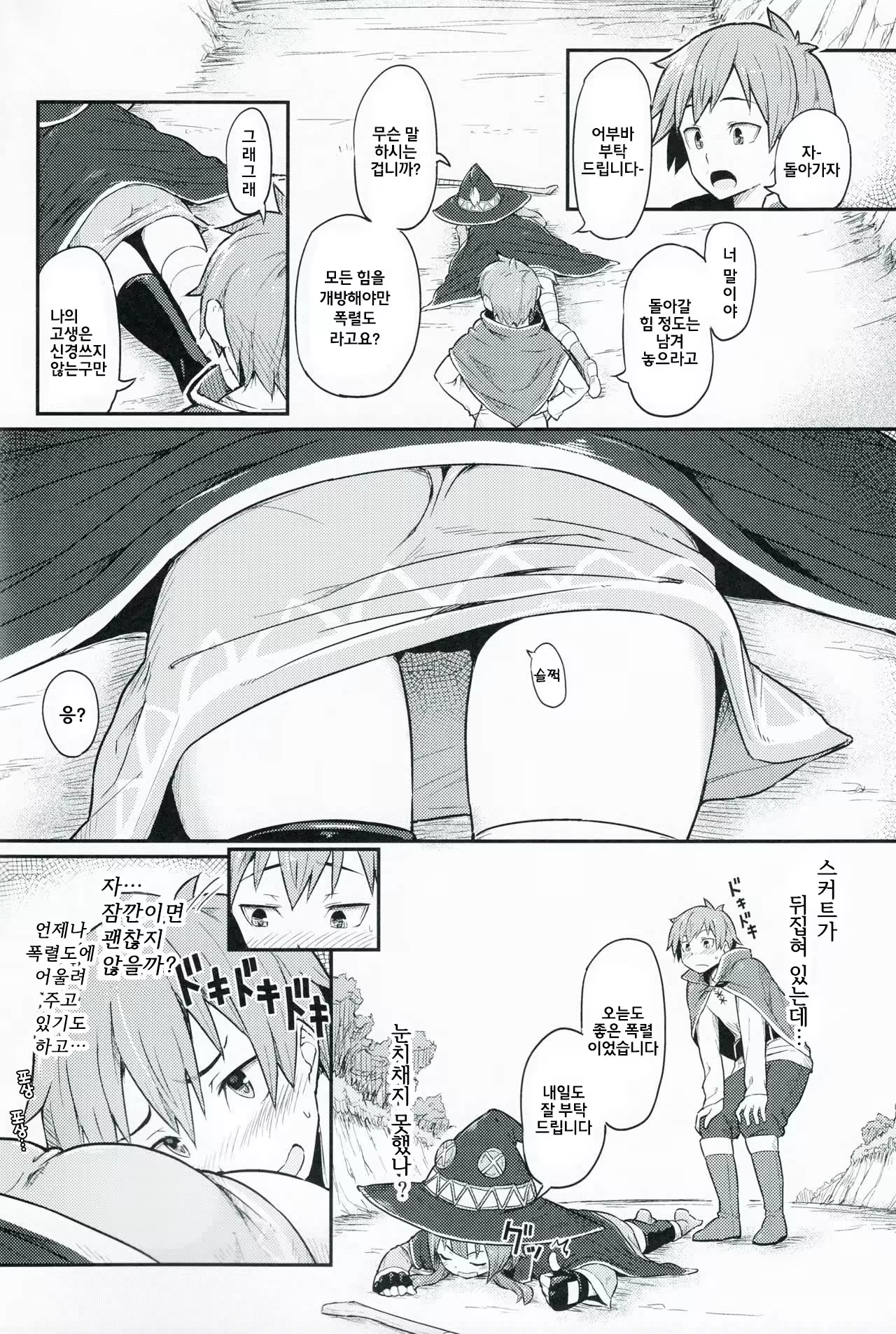 Content 978876 - 4 페이지