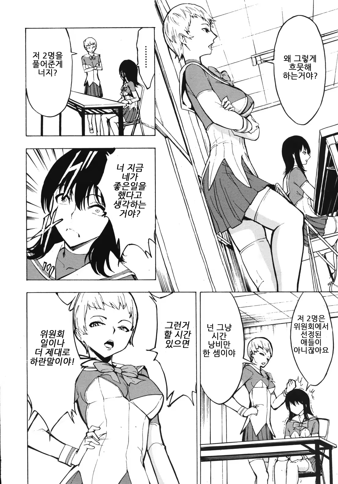 Content 979236 - 6 페이지