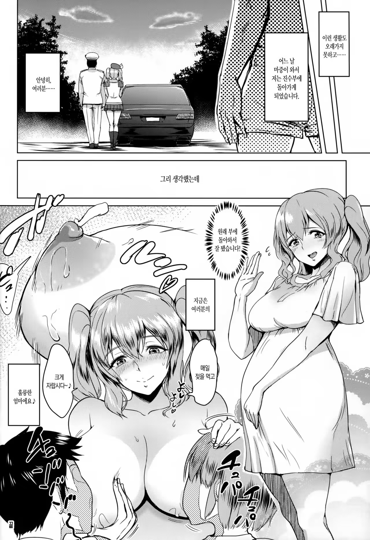 Content 979349 - 28 페이지