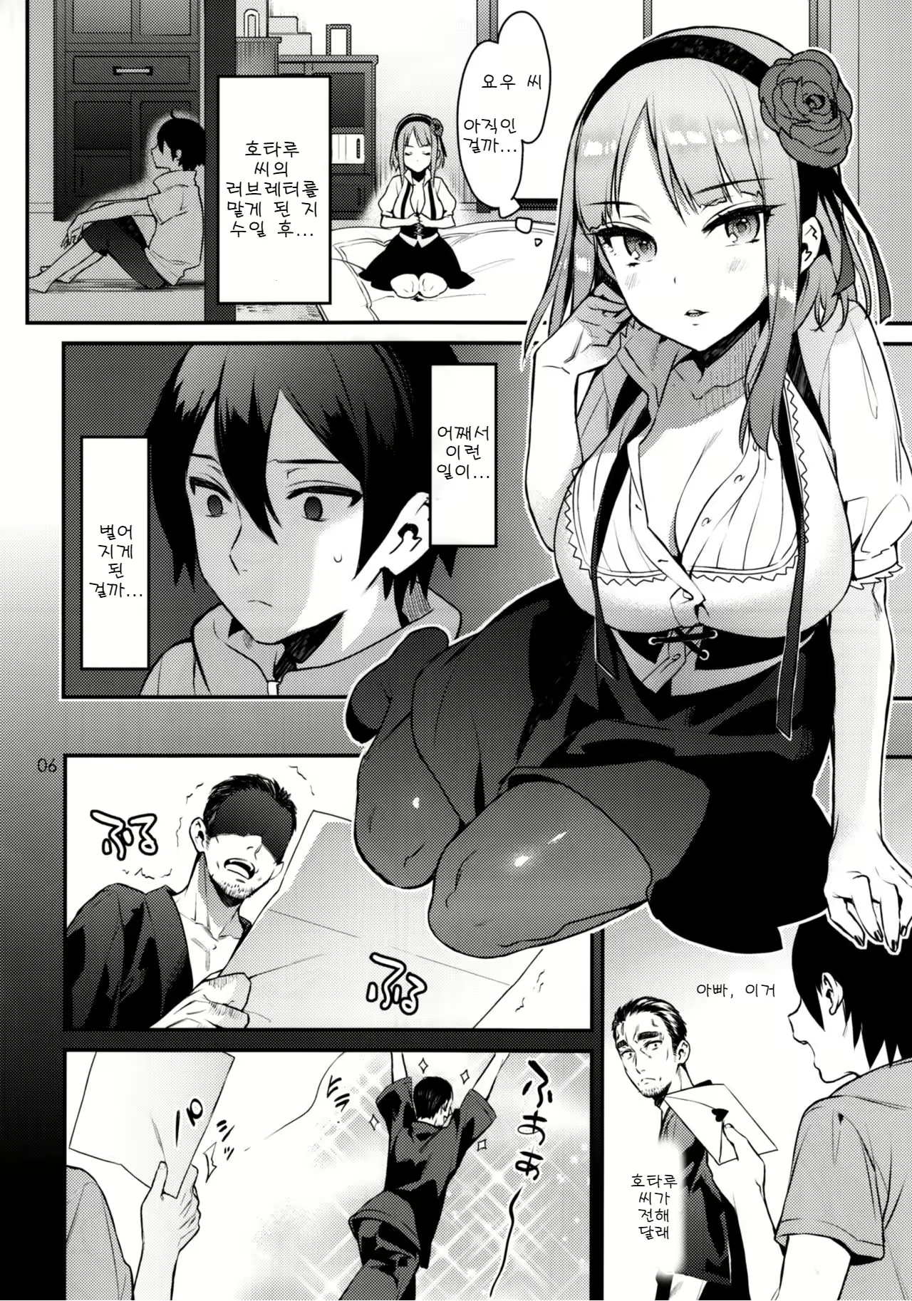 Content 979366 - 5 페이지