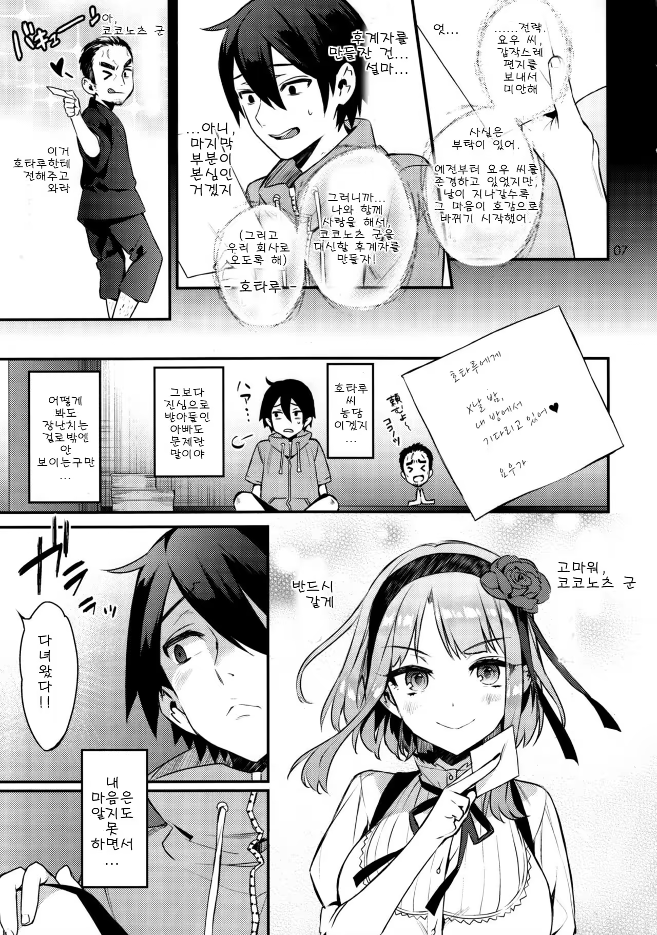 Content 979366 - 6 페이지
