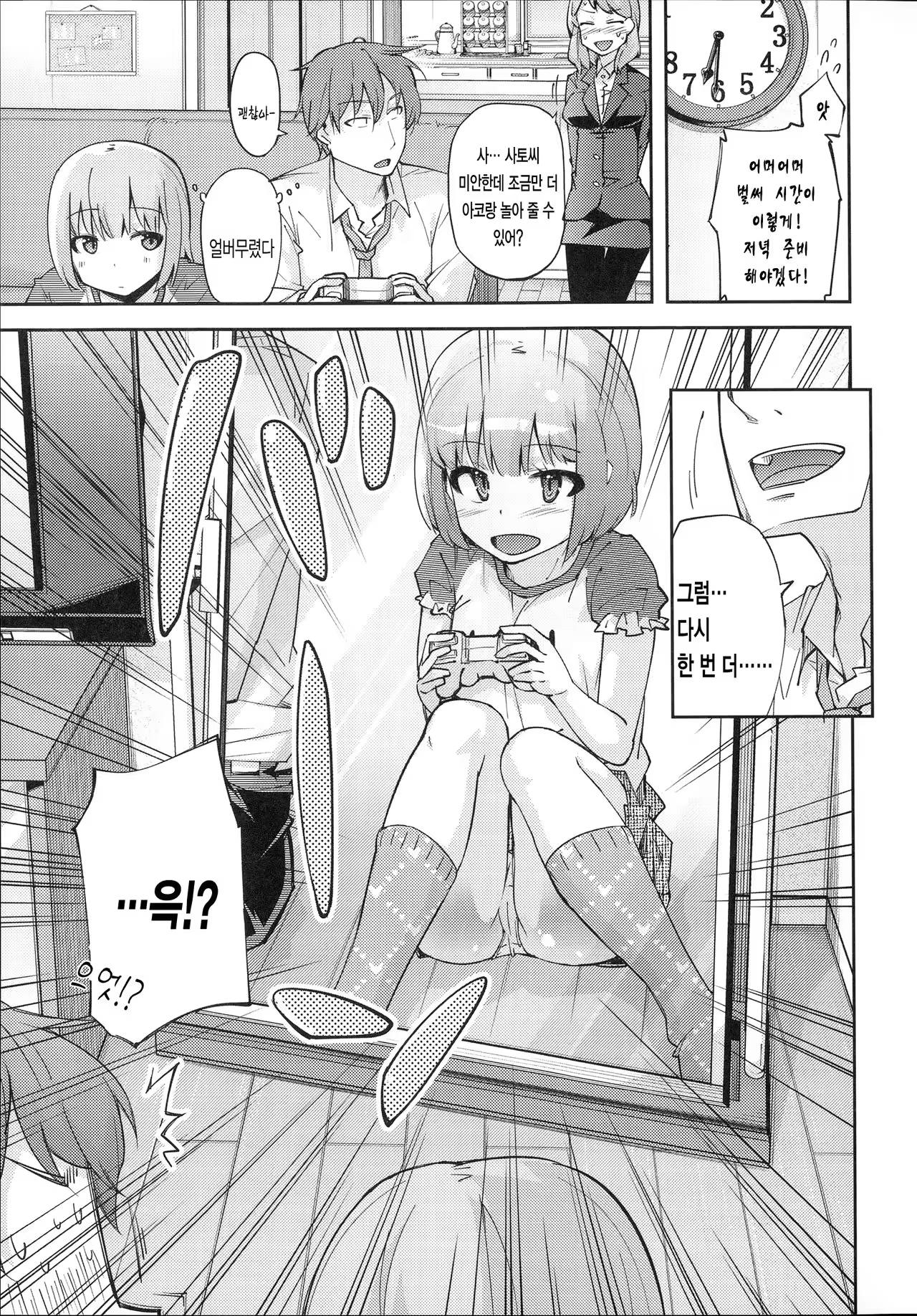 Content 979619 - 5 페이지