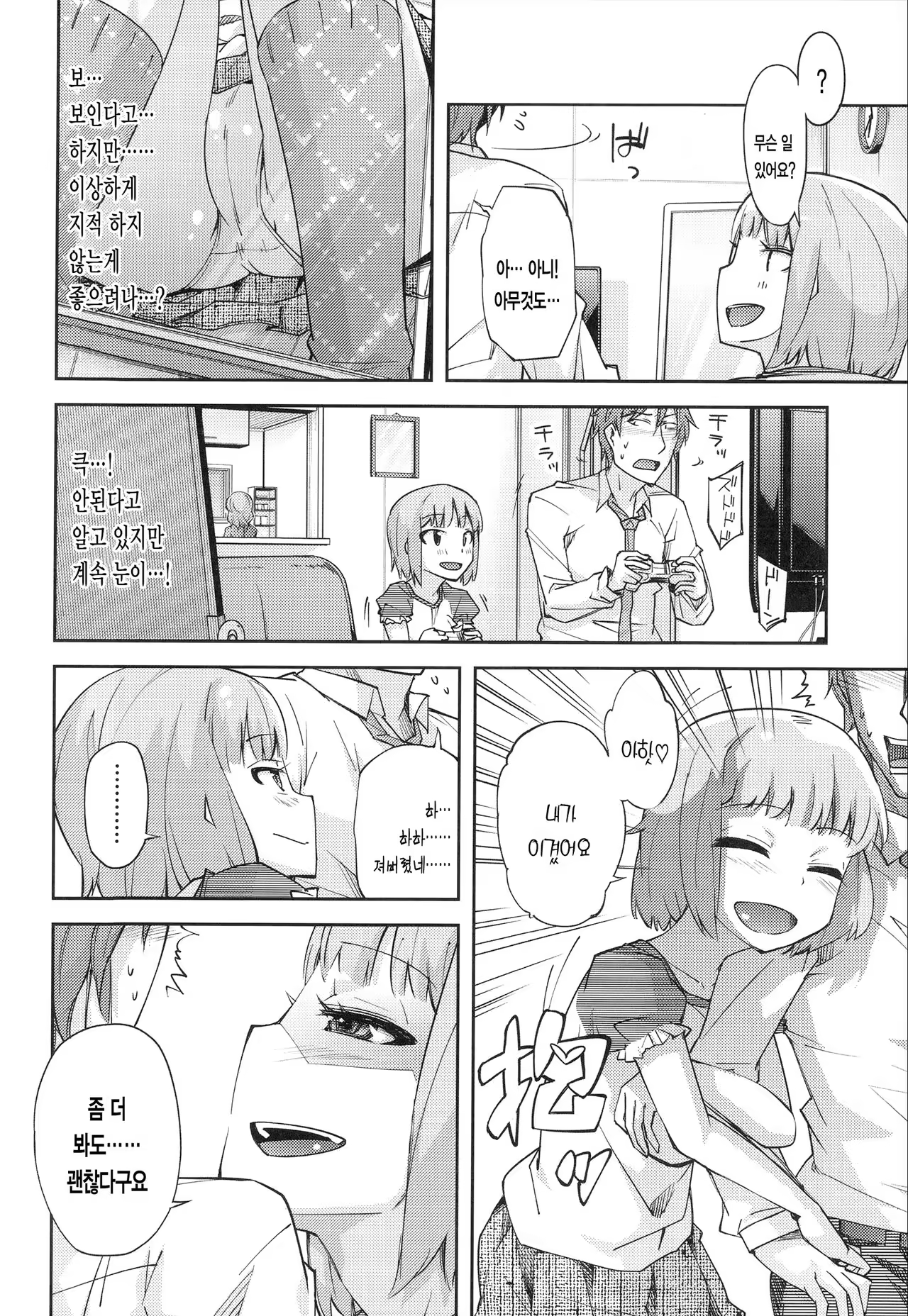 Content 979619 - 6 페이지
