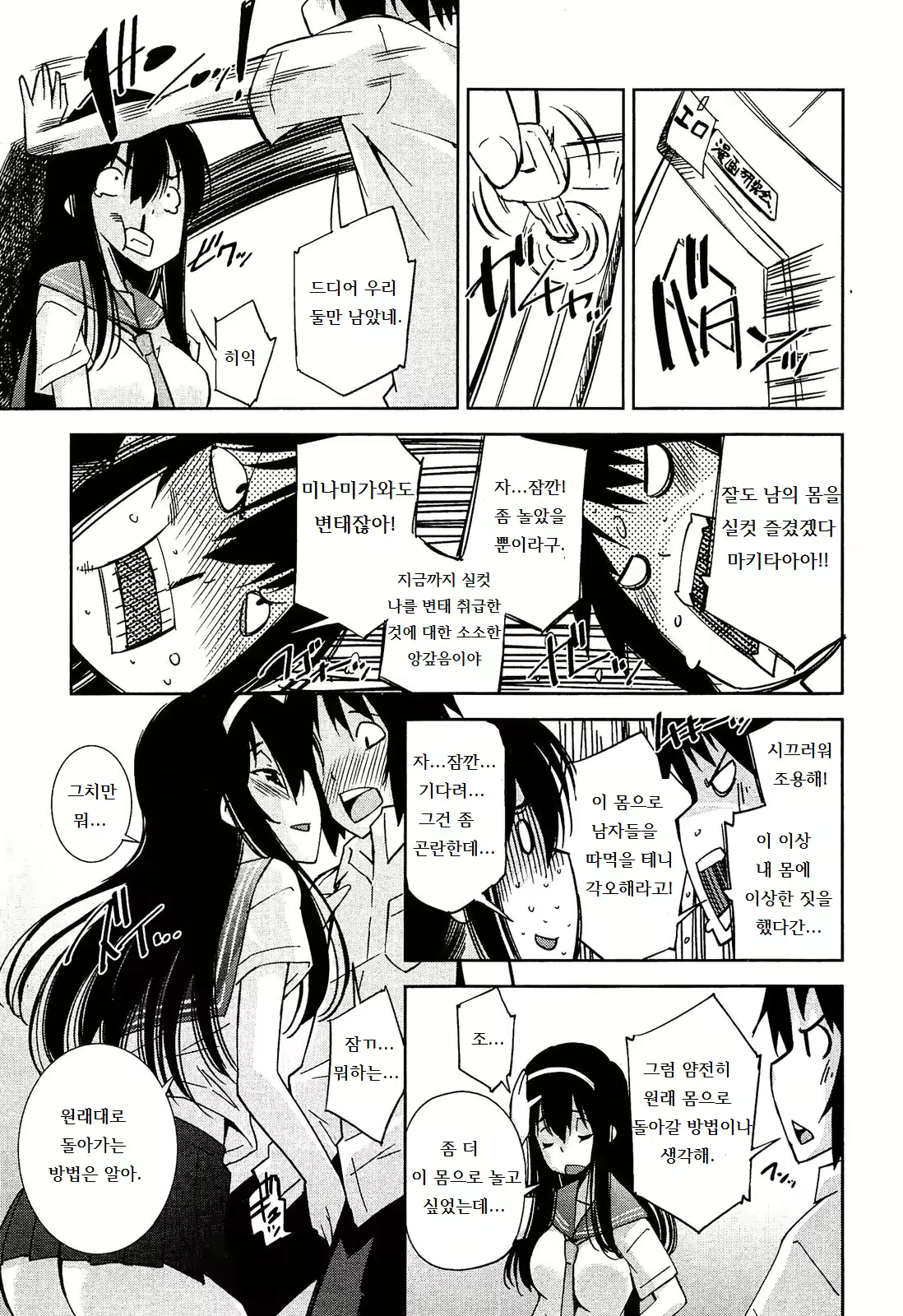 Content 979685 - 11 페이지