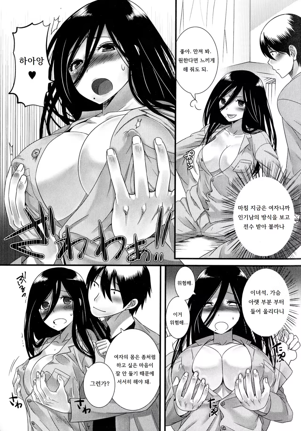 Content 979689 - 5 페이지