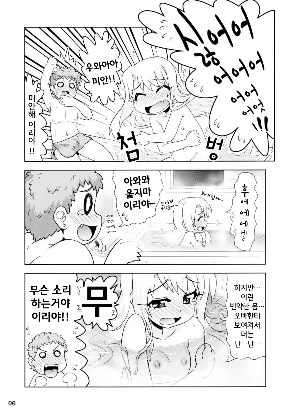 Content 979954 - 6 페이지