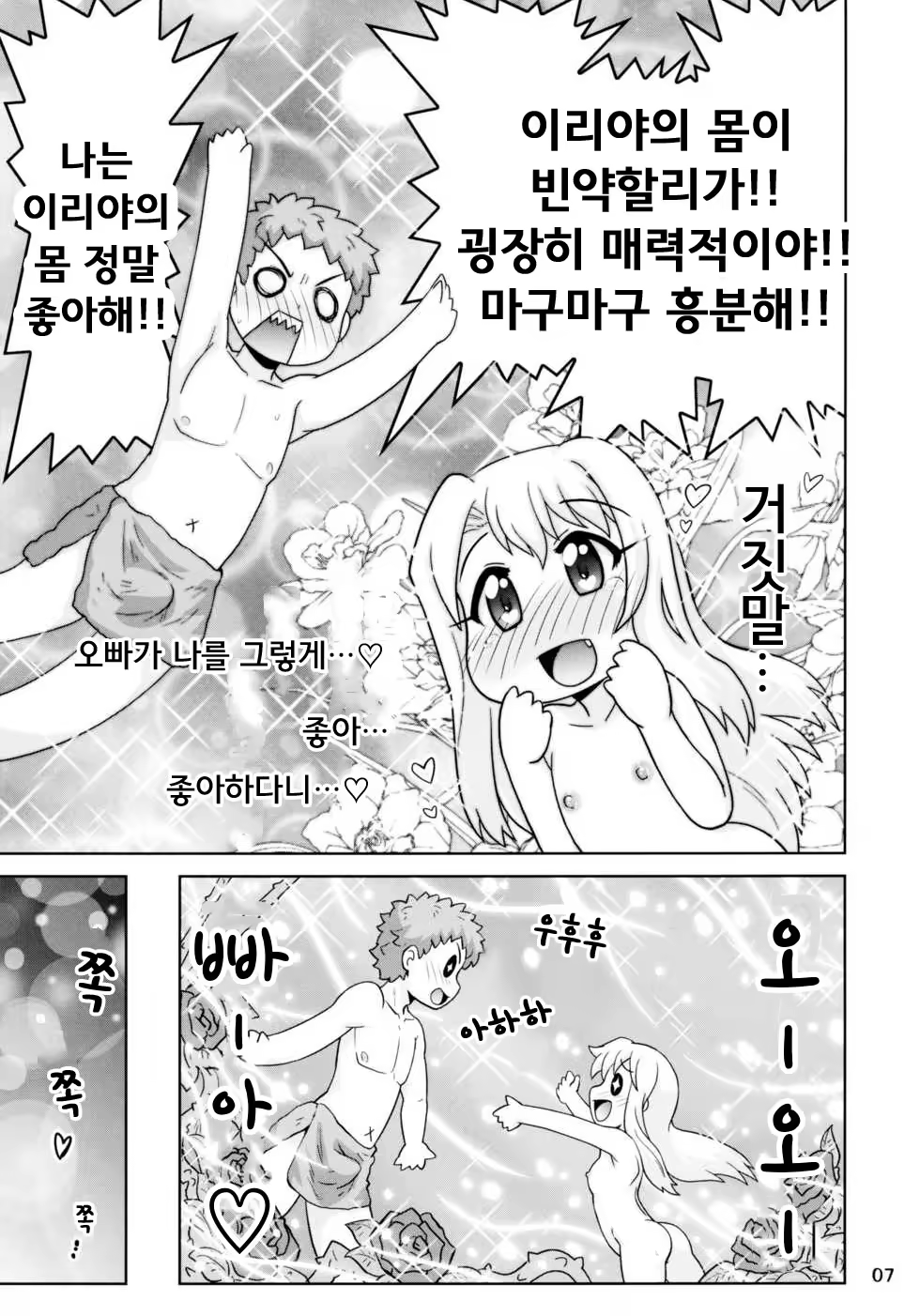 Content 979954 - 7 페이지