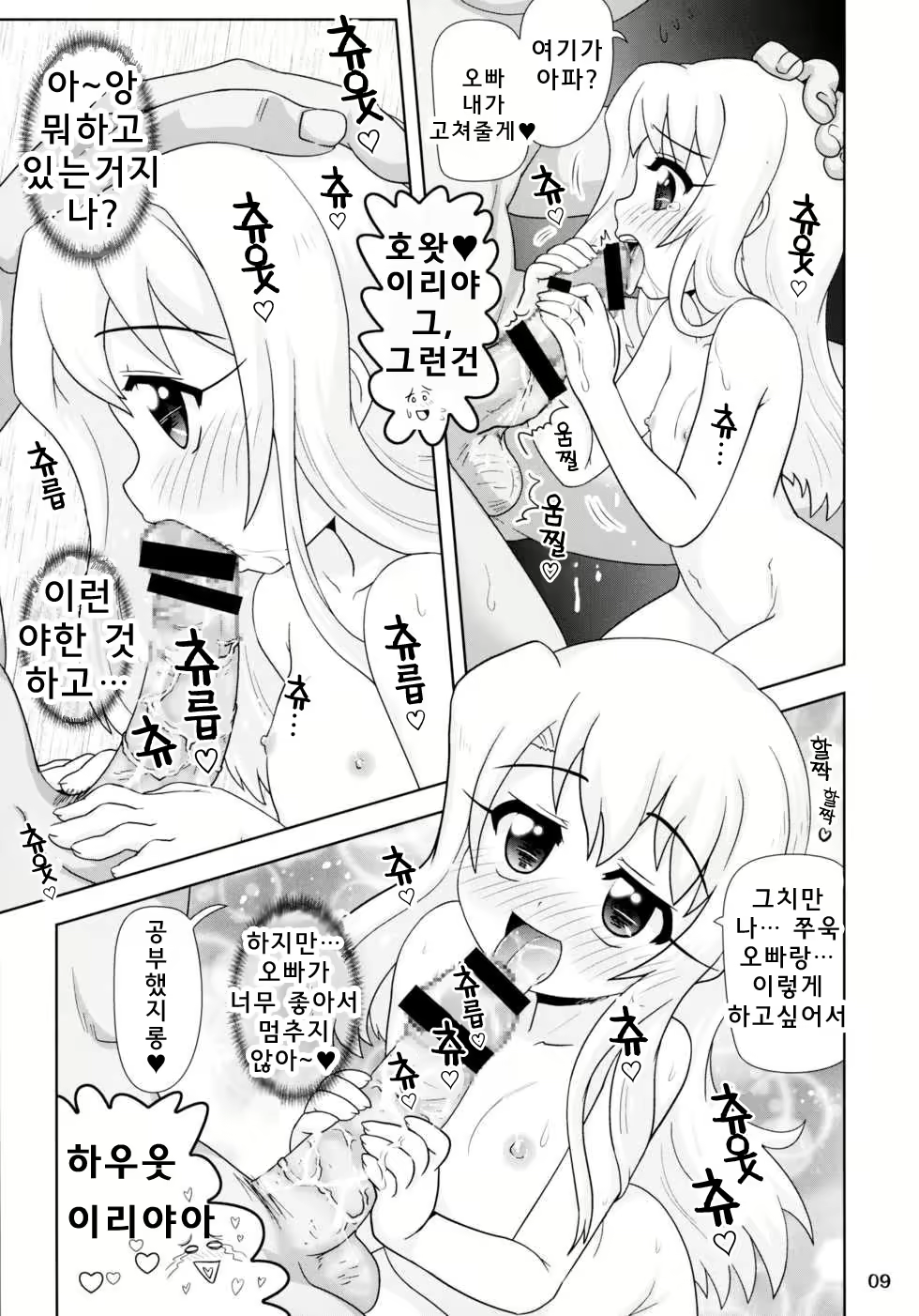 Content 979954 - 9 페이지